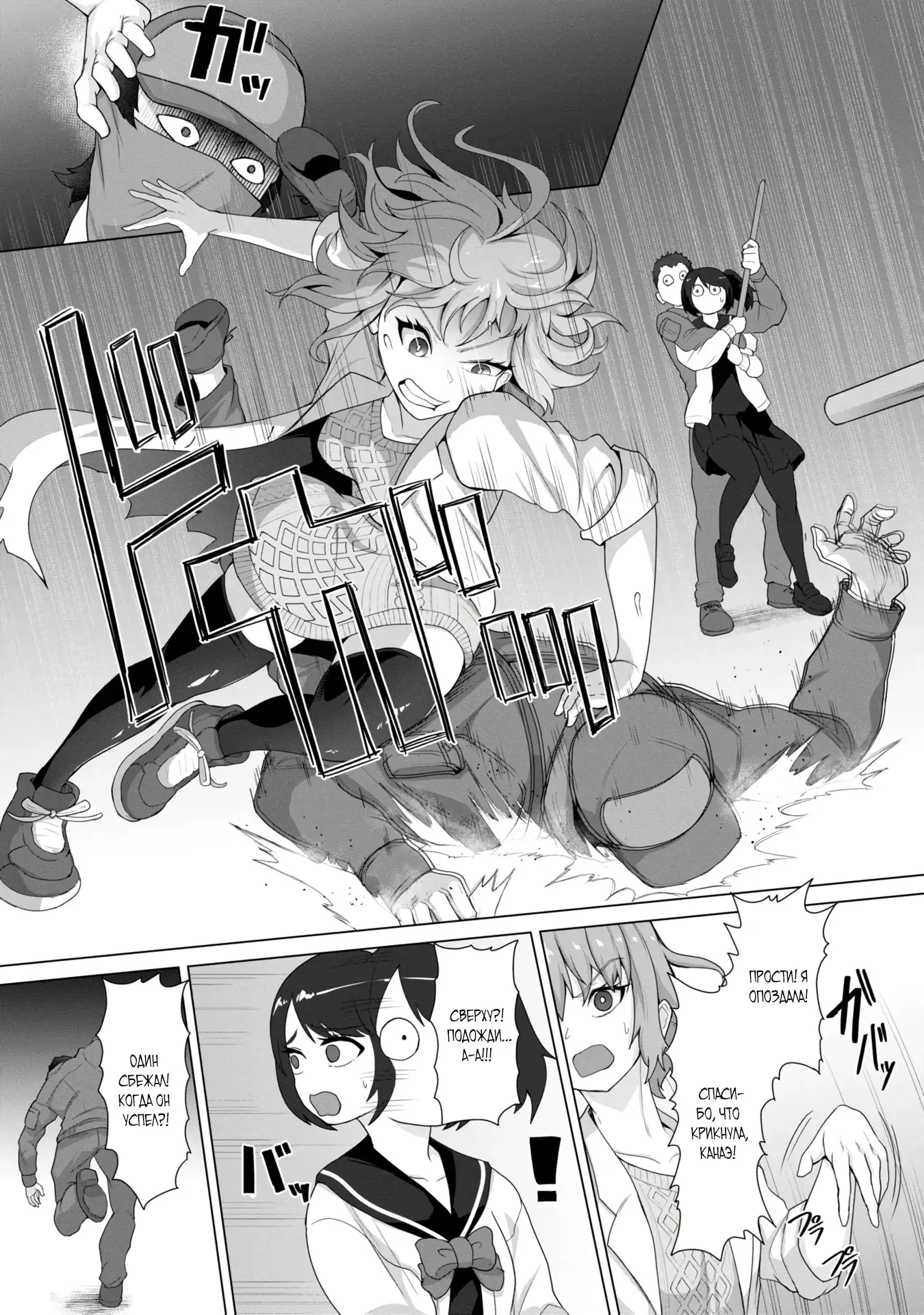 Страница 19 главы 8 манги Только моя вакцина может спасти мир от зомби-апокалипсиса / Only My Vaccine Can Save the World From Zombie Apocalypse