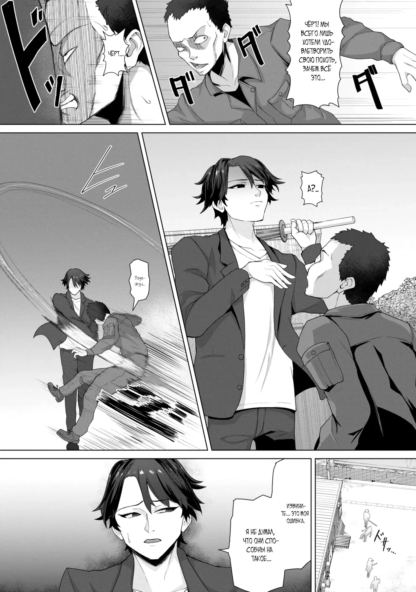 Страница 20 главы 8 манги Только моя вакцина может спасти мир от зомби-апокалипсиса / Only My Vaccine Can Save the World From Zombie Apocalypse