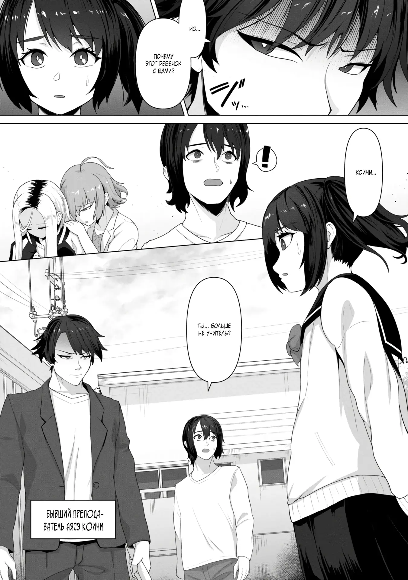 Страница 21 главы 8 манги Только моя вакцина может спасти мир от зомби-апокалипсиса / Only My Vaccine Can Save the World From Zombie Apocalypse