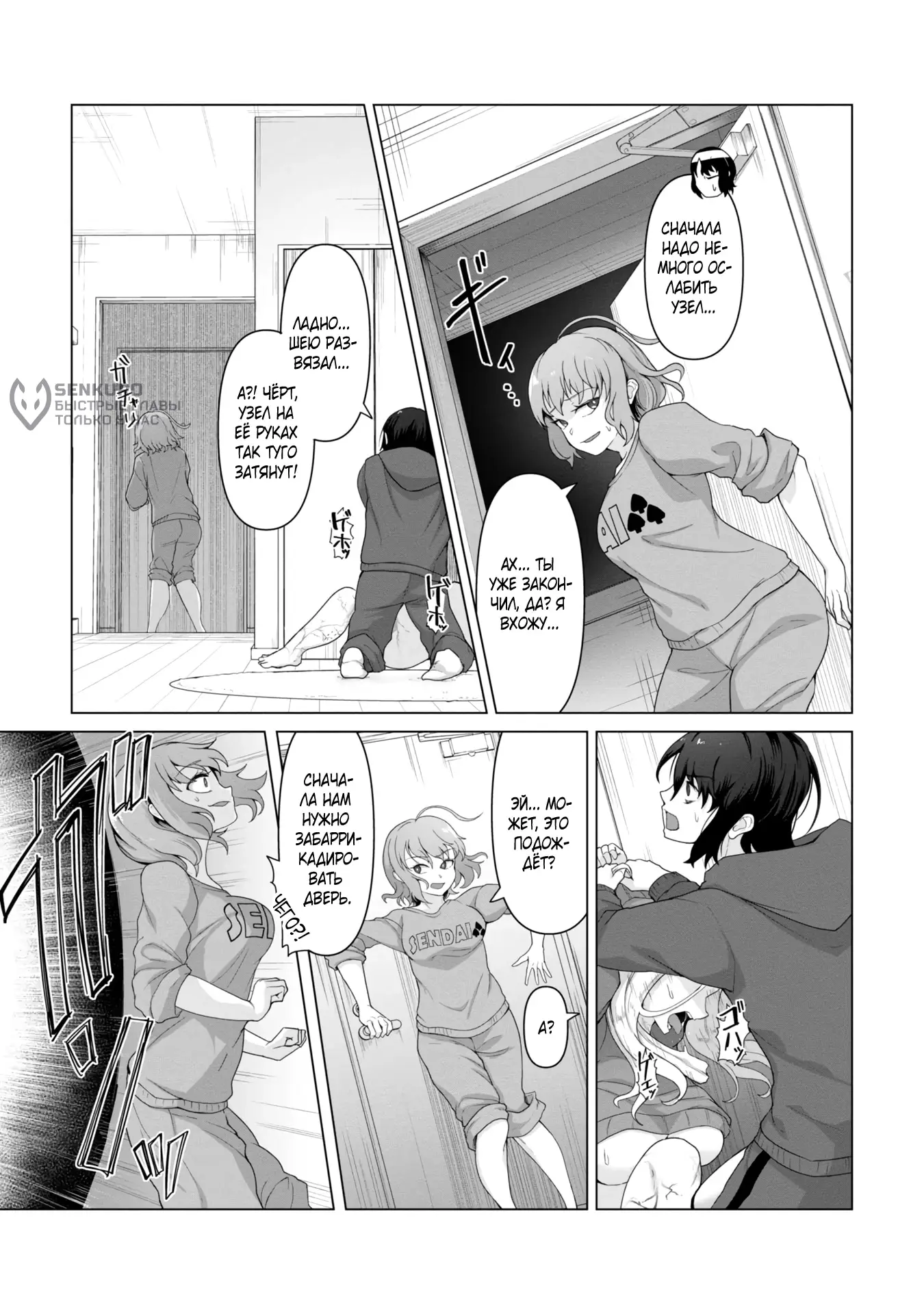 Страница 9 главы 3 манги Только моя вакцина может спасти мир от зомби-апокалипсиса / Only My Vaccine Can Save the World From Zombie Apocalypse