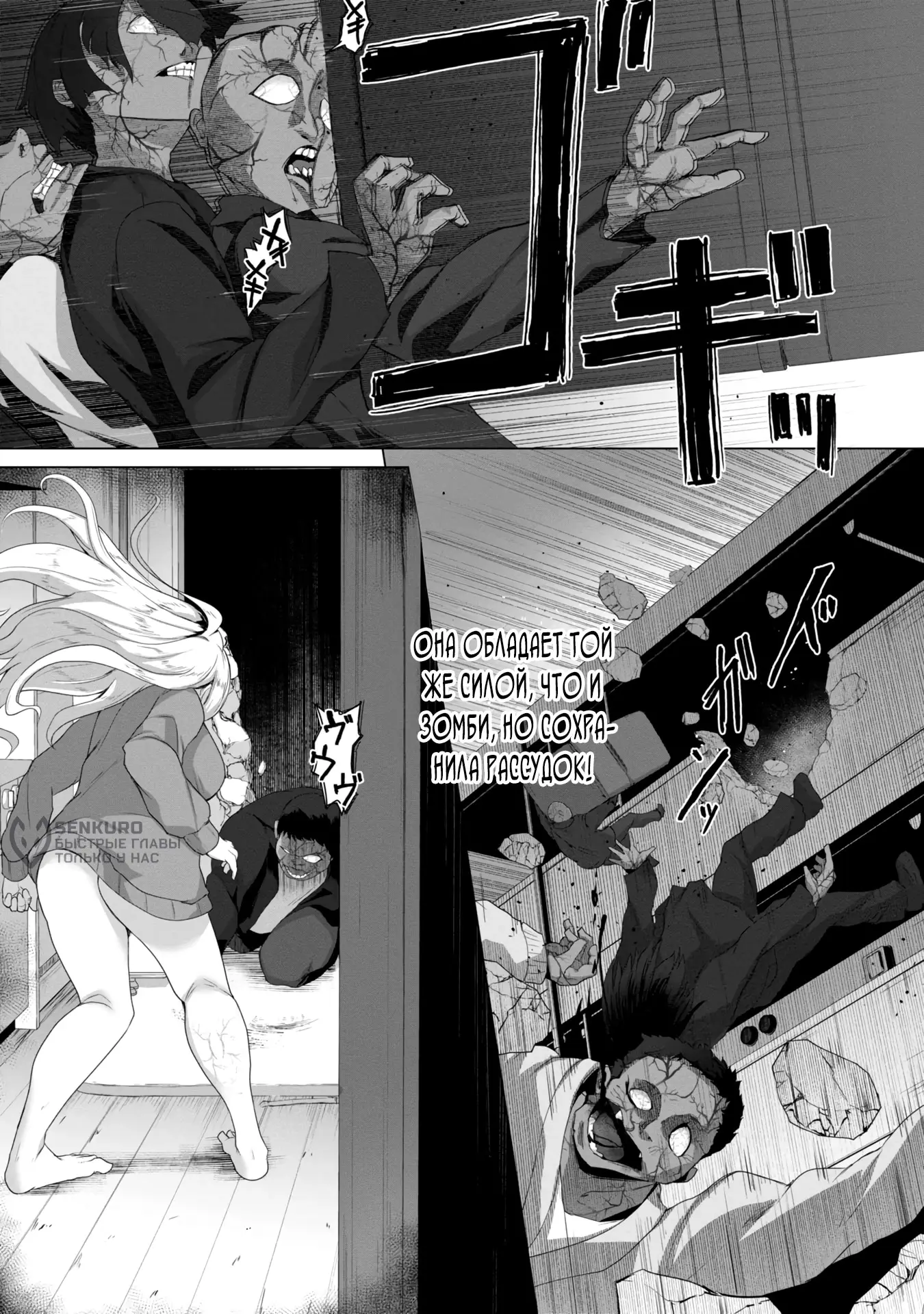 Страница 17 главы 3 манги Только моя вакцина может спасти мир от зомби-апокалипсиса / Only My Vaccine Can Save the World From Zombie Apocalypse