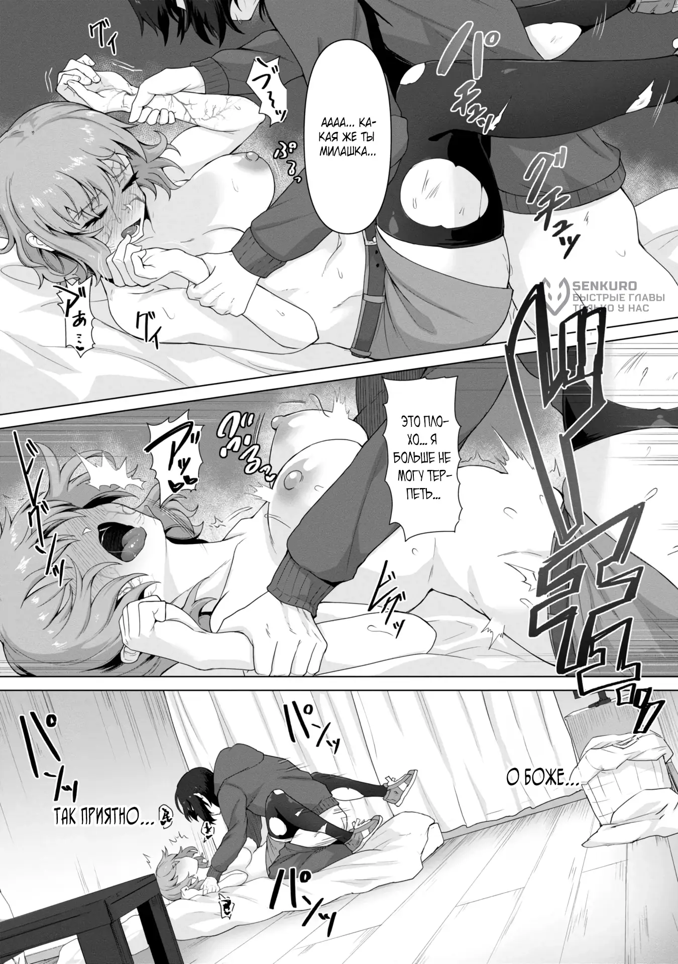 Страница 9 главы 1.3 манги Только моя вакцина может спасти мир от зомби-апокалипсиса / Only My Vaccine Can Save the World From Zombie Apocalypse