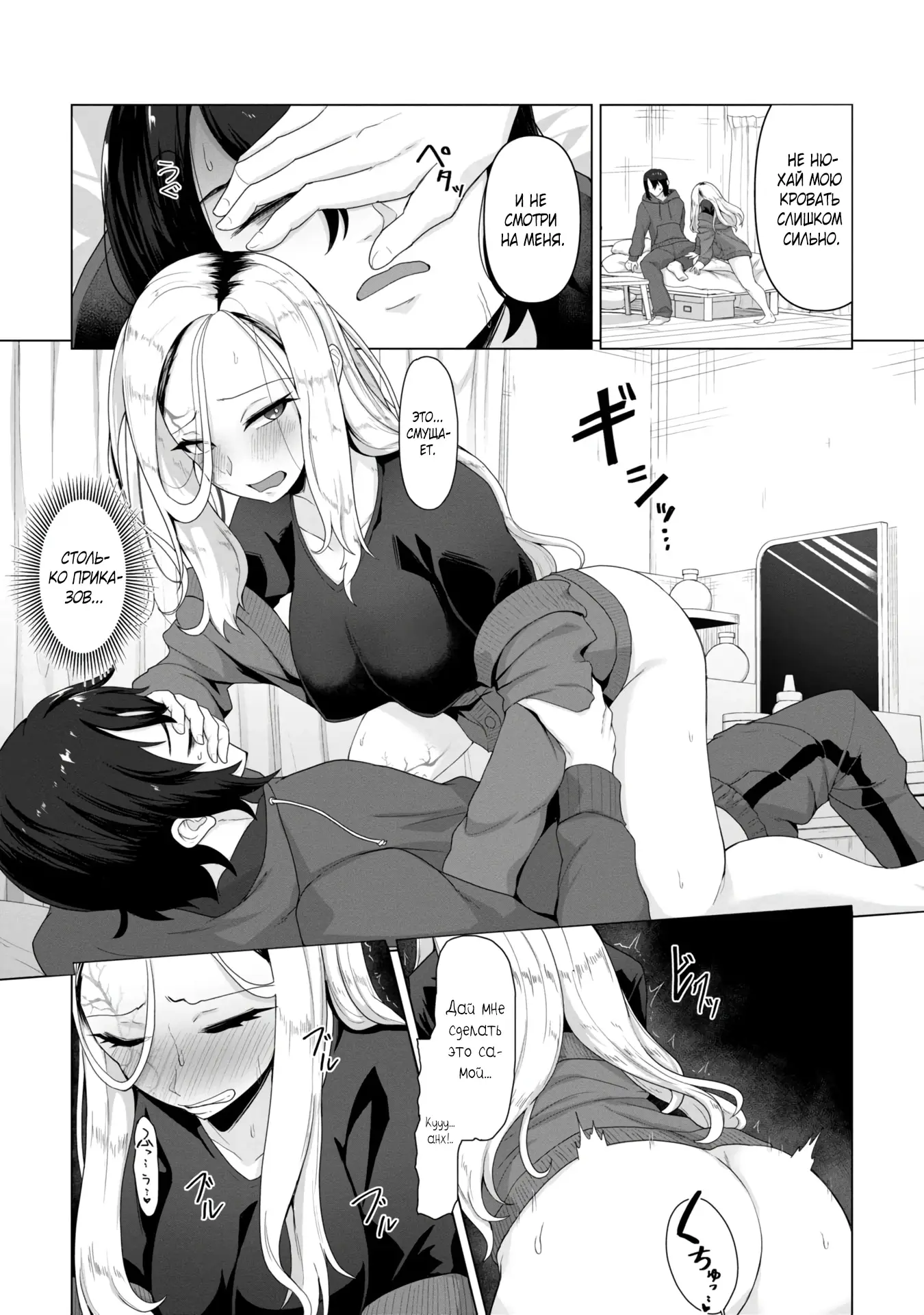 Страница 4 главы 4.2 манги Только моя вакцина может спасти мир от зомби-апокалипсиса / Only My Vaccine Can Save the World From Zombie Apocalypse