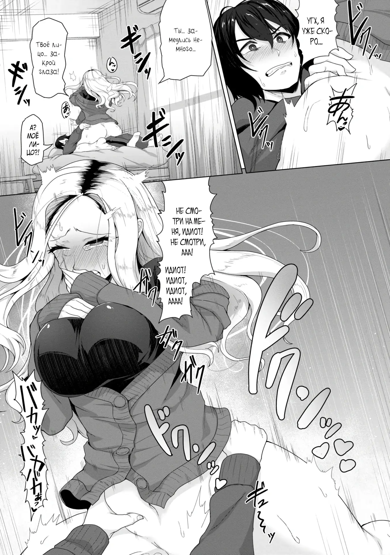 Страница 6 главы 4.2 манги Только моя вакцина может спасти мир от зомби-апокалипсиса / Only My Vaccine Can Save the World From Zombie Apocalypse