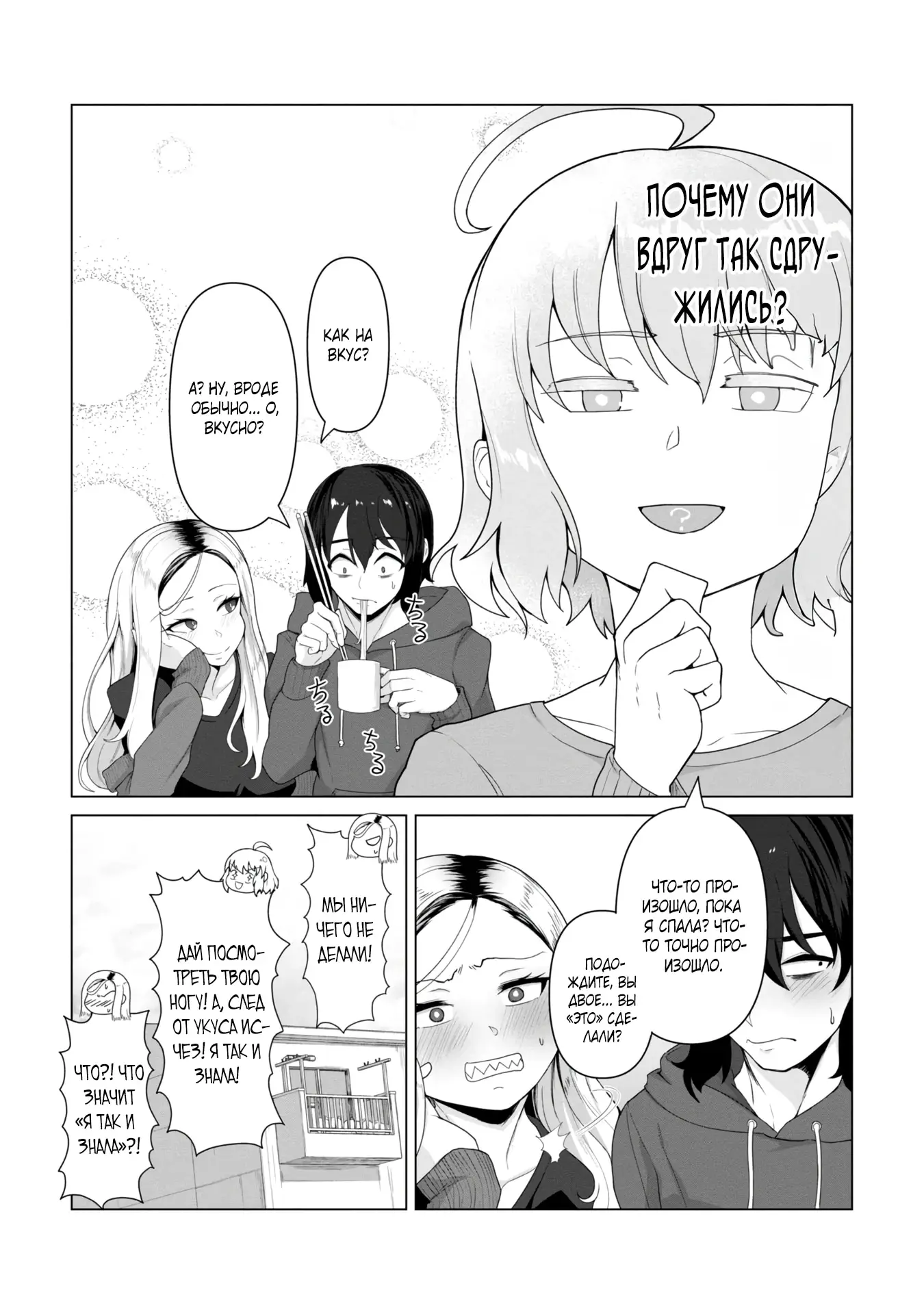 Страница 11 главы 4.2 манги Только моя вакцина может спасти мир от зомби-апокалипсиса / Only My Vaccine Can Save the World From Zombie Apocalypse