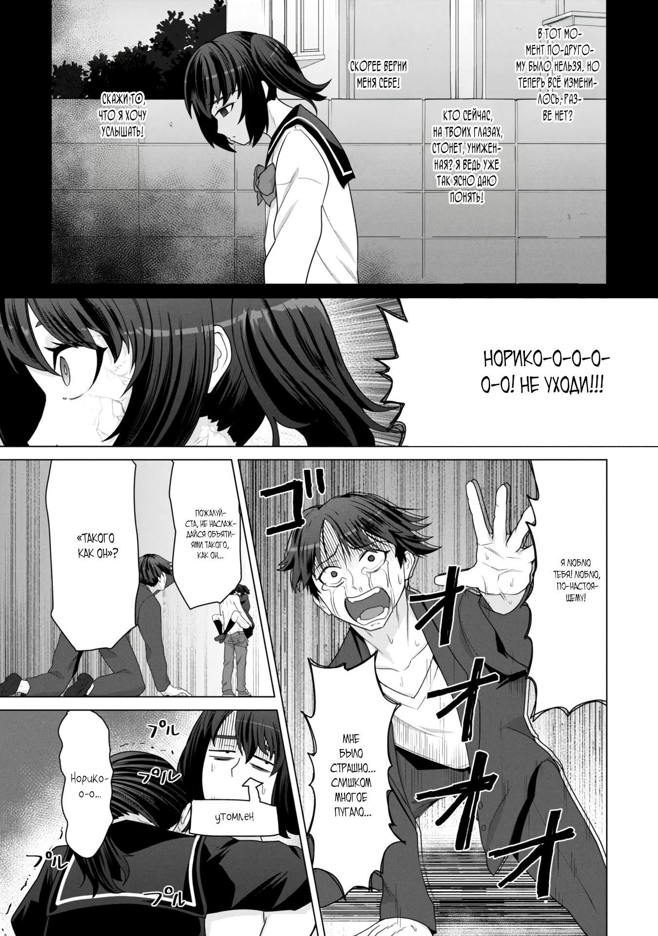 Страница 5 главы 17 манги Только моя вакцина может спасти мир от зомби-апокалипсиса / Only My Vaccine Can Save the World From Zombie Apocalypse