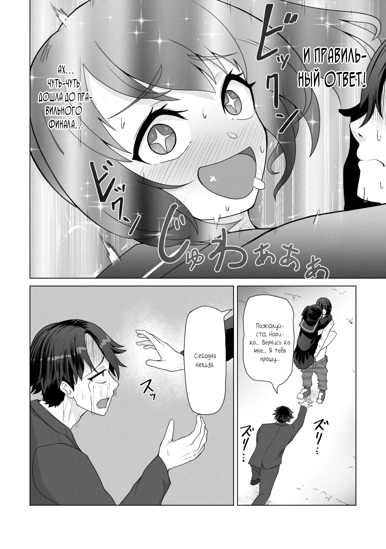 Страница 6 главы 17 манги Только моя вакцина может спасти мир от зомби-апокалипсиса / Only My Vaccine Can Save the World From Zombie Apocalypse