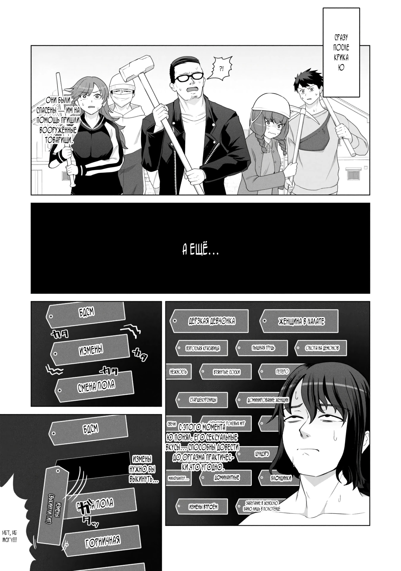 Страница 13 главы 17 манги Только моя вакцина может спасти мир от зомби-апокалипсиса / Only My Vaccine Can Save the World From Zombie Apocalypse