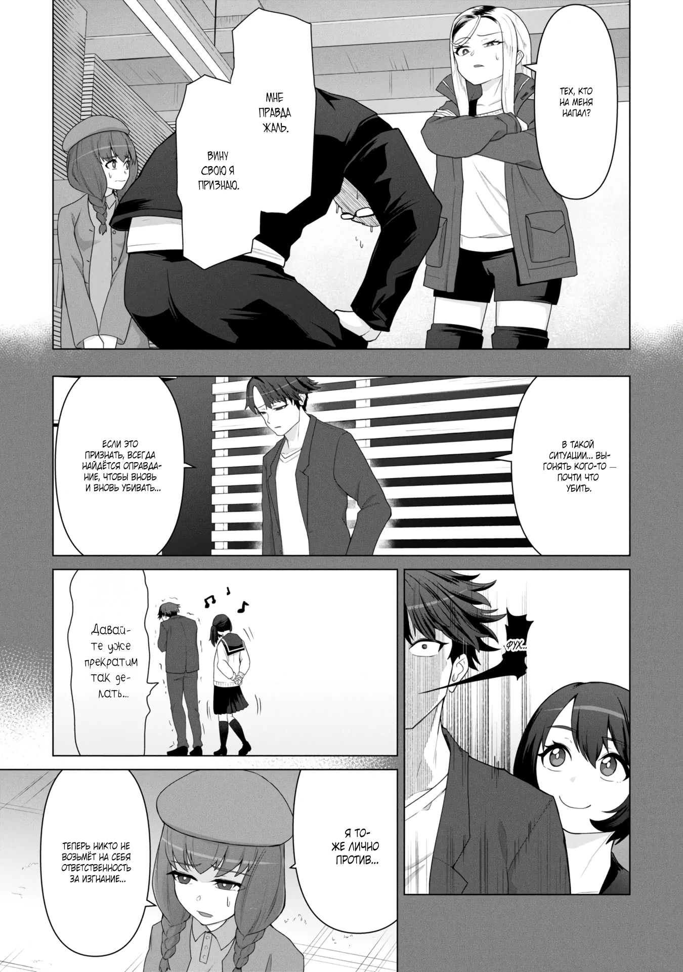 Страница 15 главы 17 манги Только моя вакцина может спасти мир от зомби-апокалипсиса / Only My Vaccine Can Save the World From Zombie Apocalypse