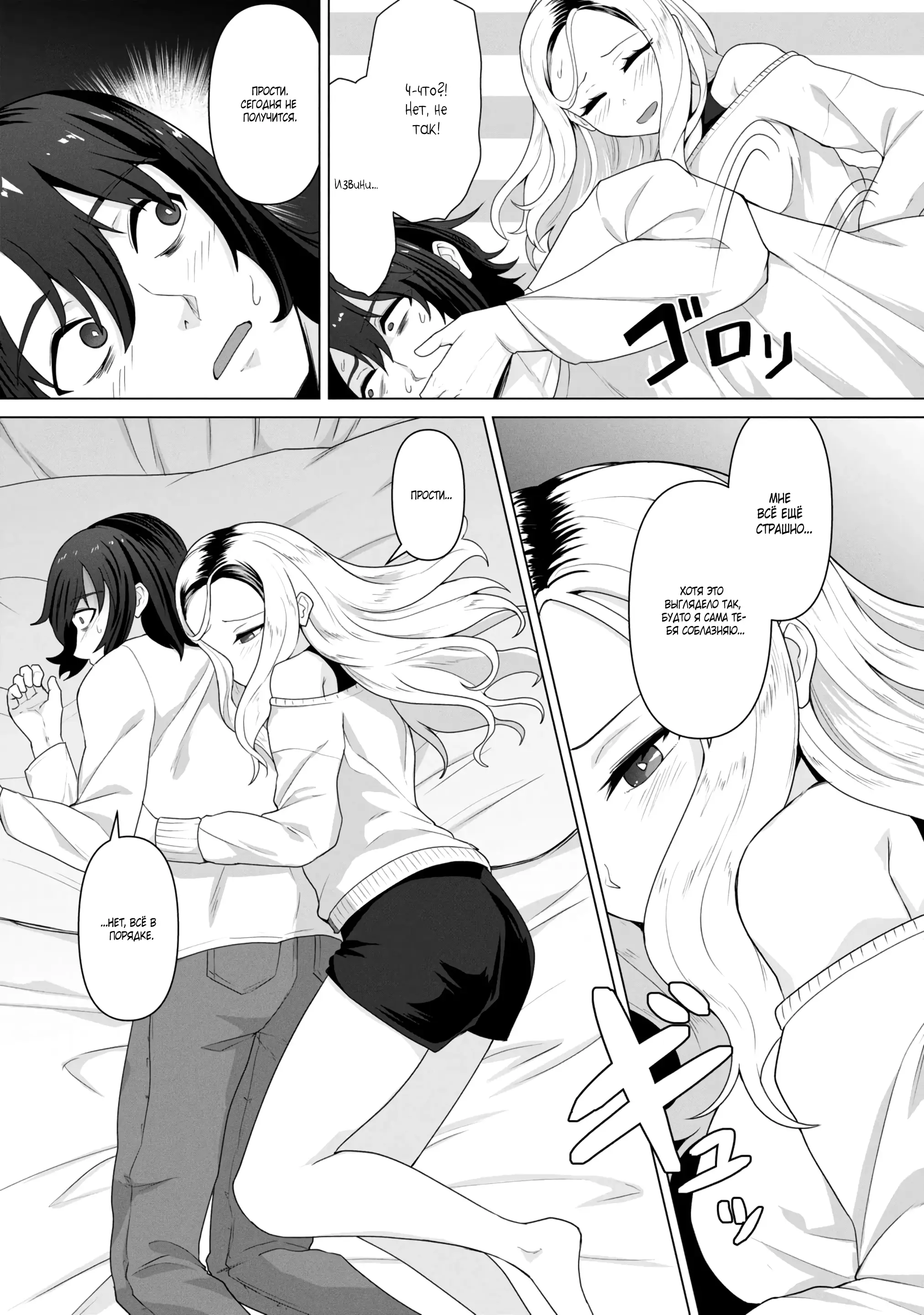 Страница 5 главы 13 манги Только моя вакцина может спасти мир от зомби-апокалипсиса / Only My Vaccine Can Save the World From Zombie Apocalypse