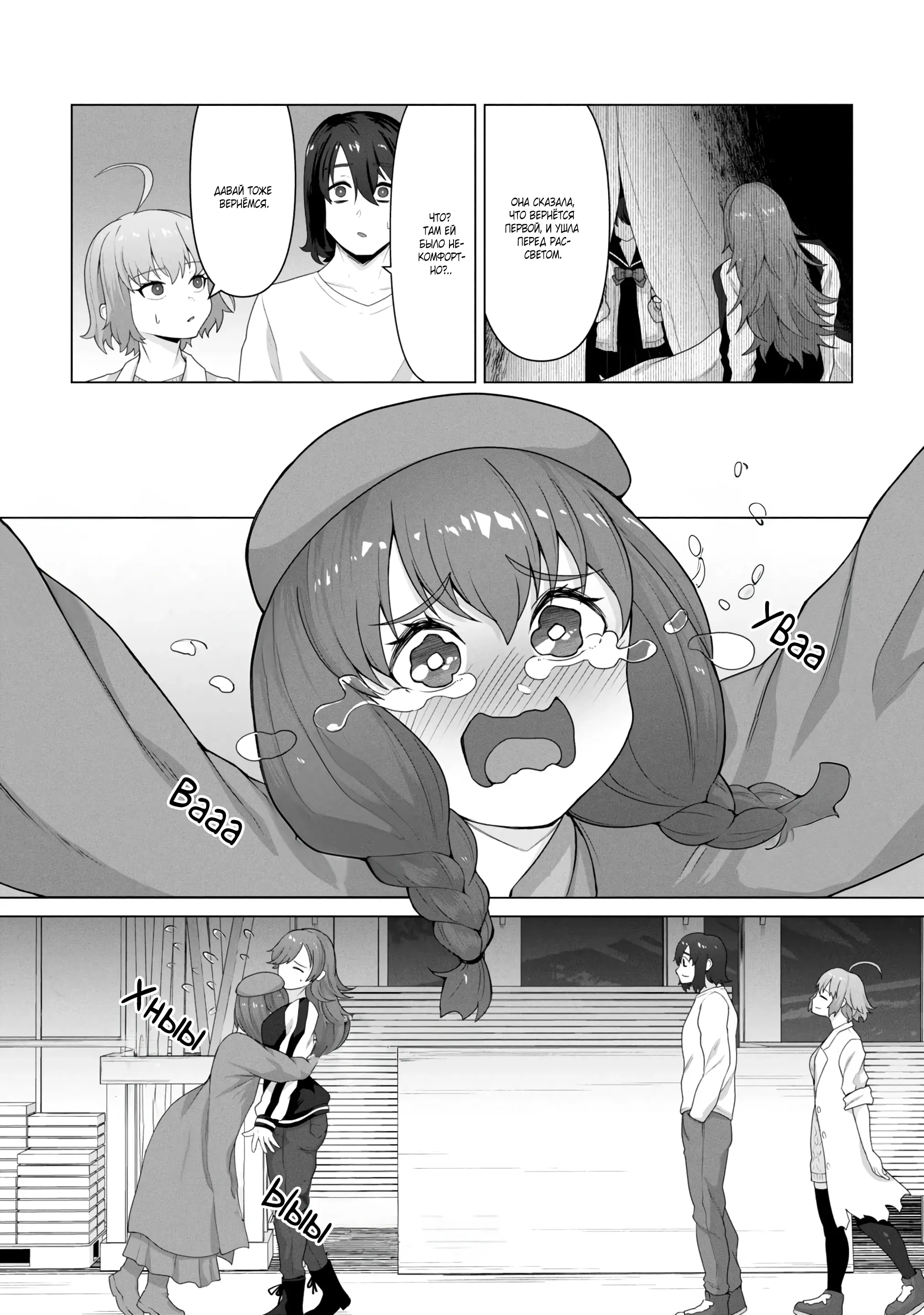 Страница 8 главы 13 манги Только моя вакцина может спасти мир от зомби-апокалипсиса / Only My Vaccine Can Save the World From Zombie Apocalypse