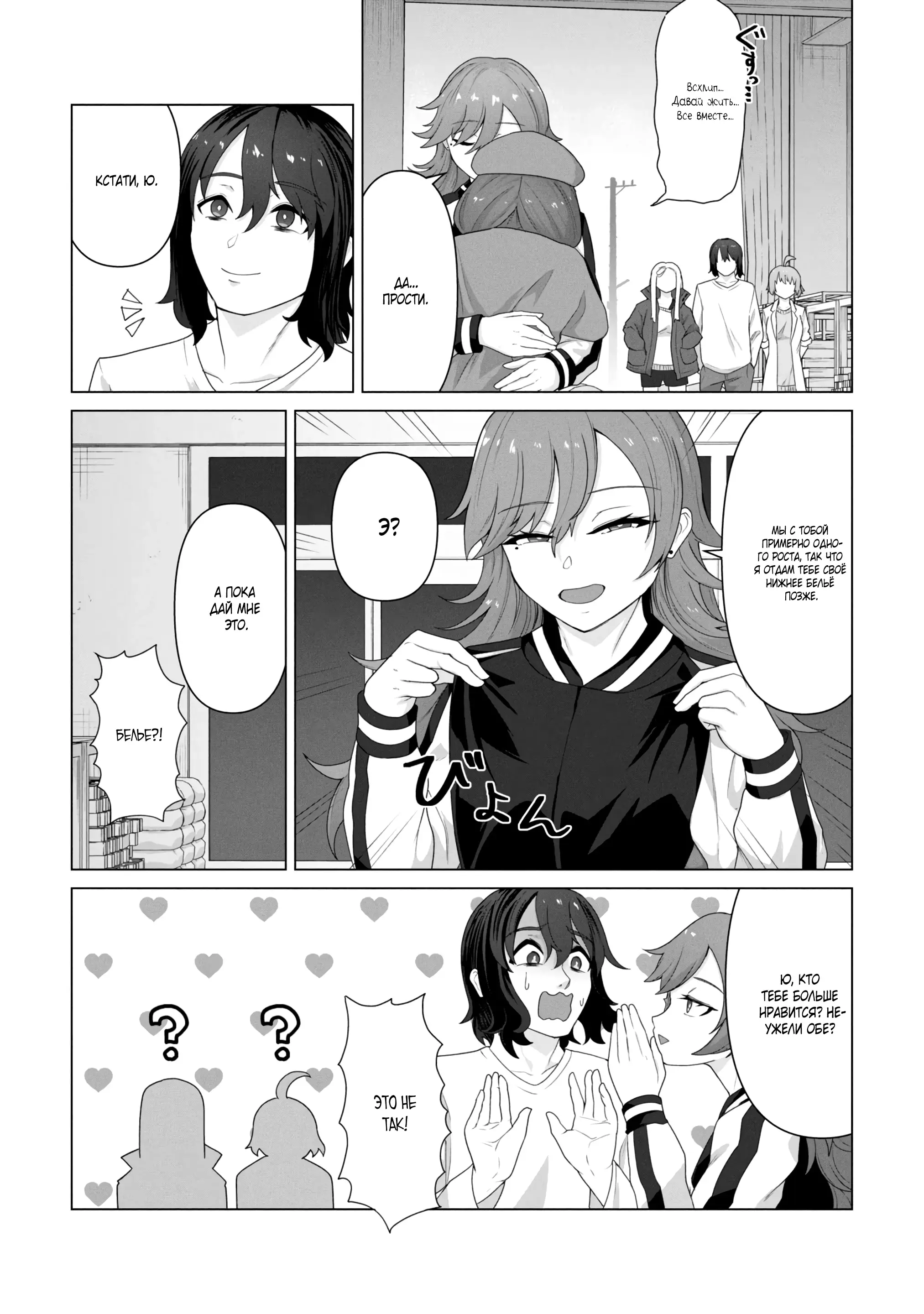 Страница 10 главы 13 манги Только моя вакцина может спасти мир от зомби-апокалипсиса / Only My Vaccine Can Save the World From Zombie Apocalypse