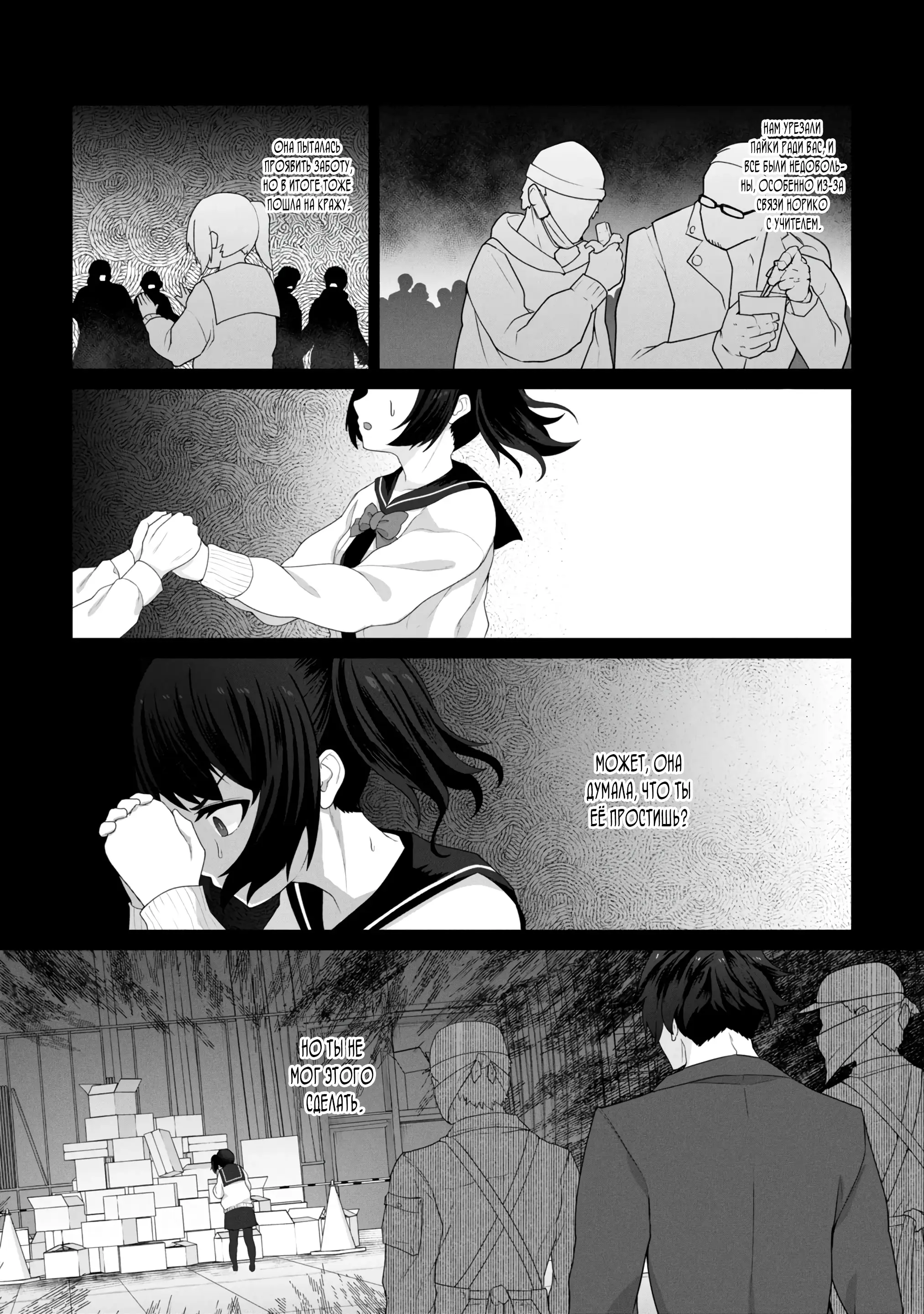 Страница 16 главы 13 манги Только моя вакцина может спасти мир от зомби-апокалипсиса / Only My Vaccine Can Save the World From Zombie Apocalypse