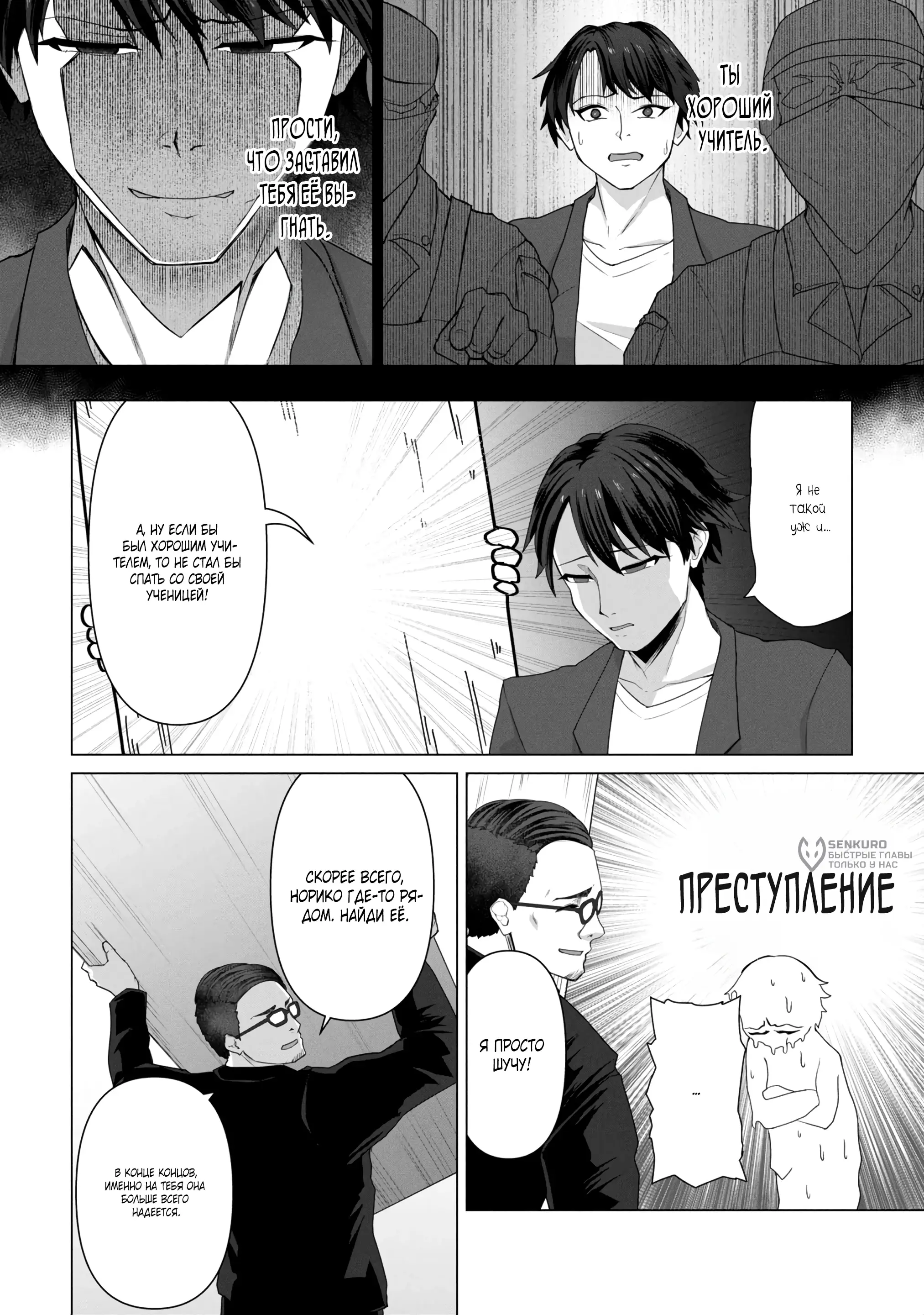 Страница 17 главы 13 манги Только моя вакцина может спасти мир от зомби-апокалипсиса / Only My Vaccine Can Save the World From Zombie Apocalypse