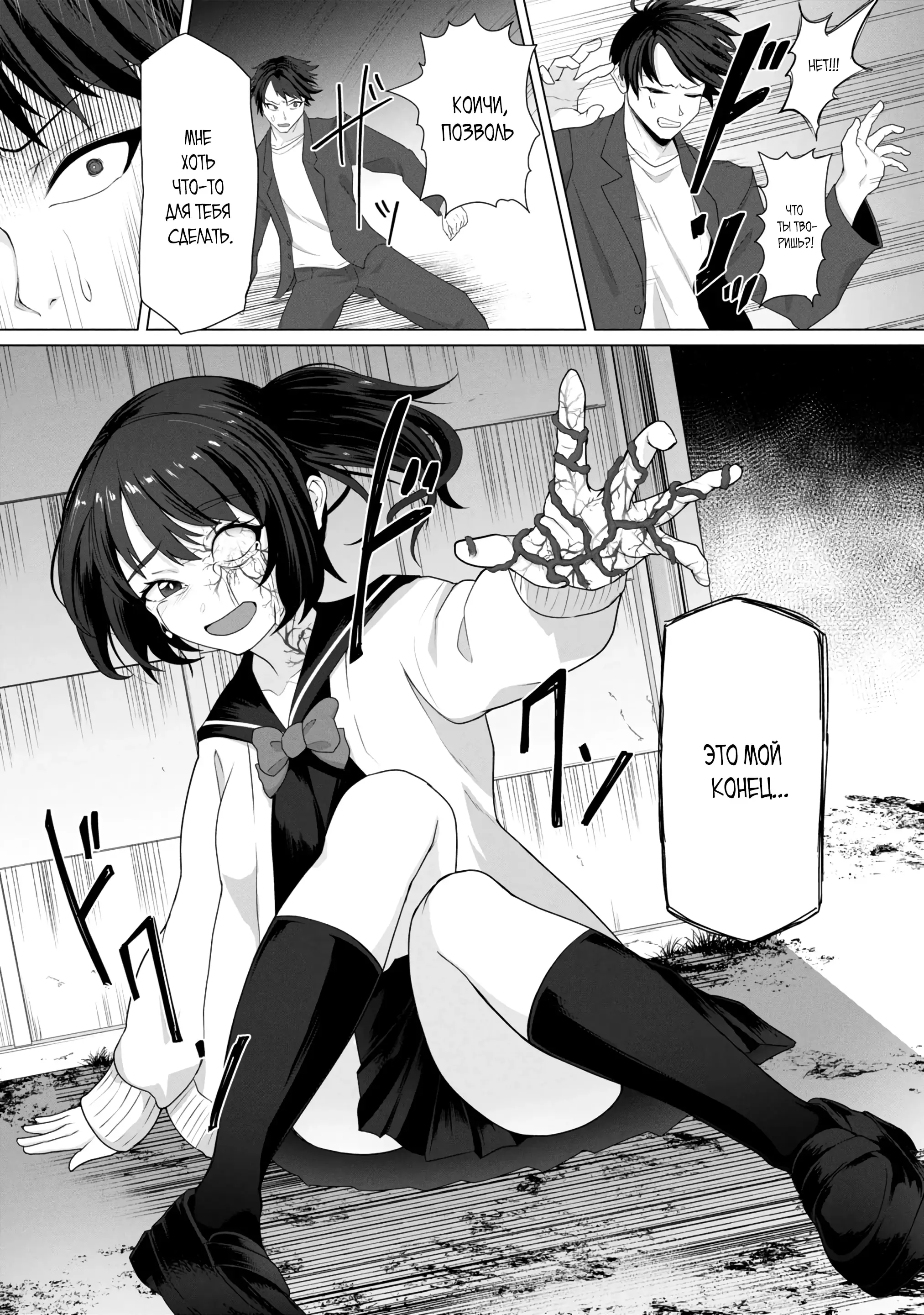 Страница 21 главы 13 манги Только моя вакцина может спасти мир от зомби-апокалипсиса / Only My Vaccine Can Save the World From Zombie Apocalypse