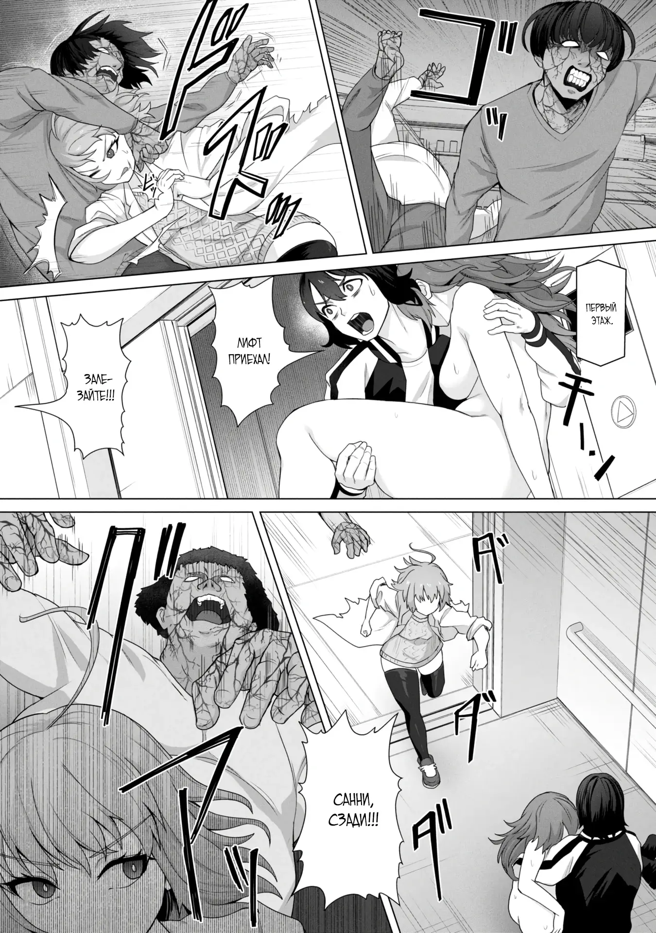 Страница 4 главы 12 манги Только моя вакцина может спасти мир от зомби-апокалипсиса / Only My Vaccine Can Save the World From Zombie Apocalypse