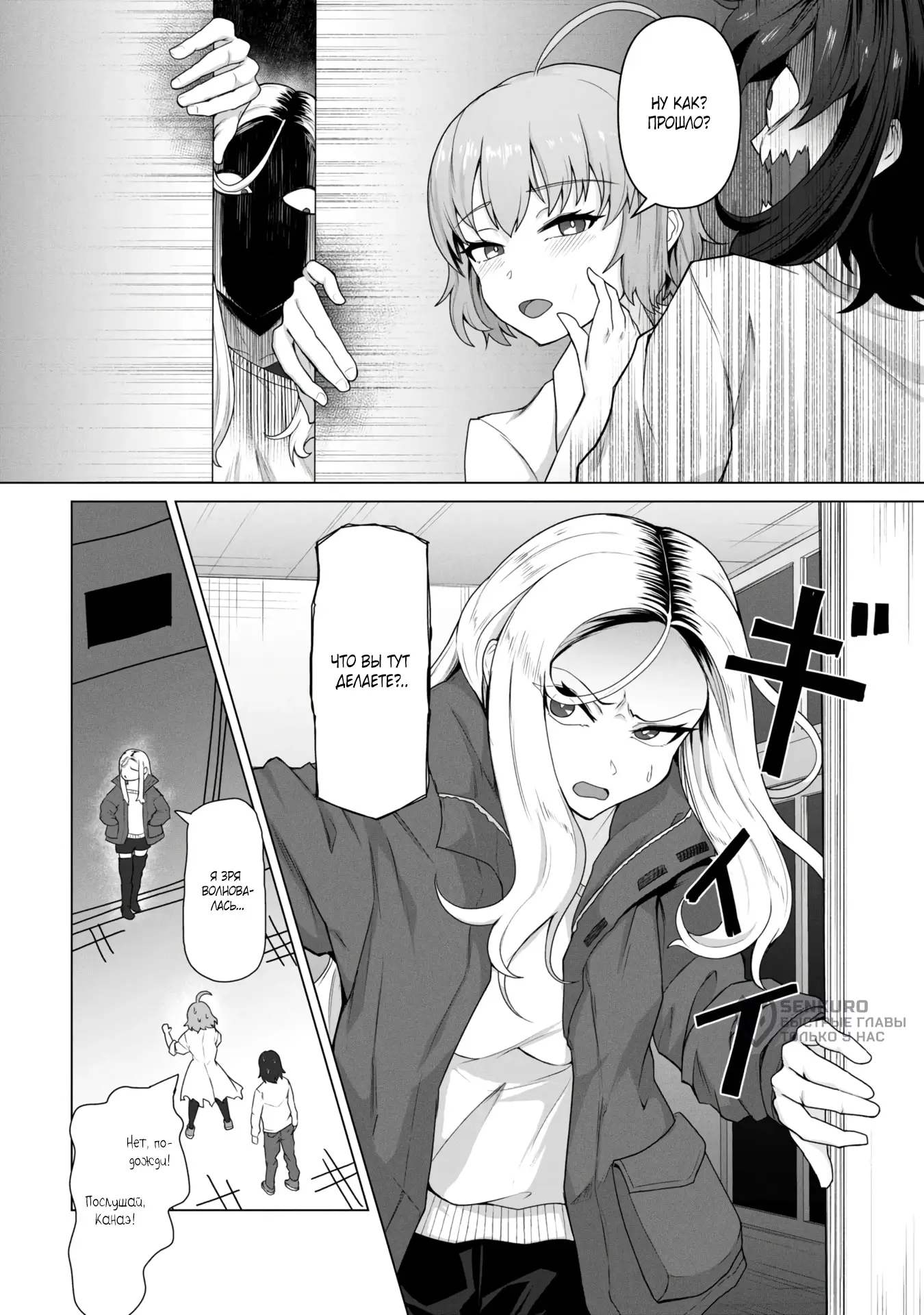 Страница 9 главы 12 манги Только моя вакцина может спасти мир от зомби-апокалипсиса / Only My Vaccine Can Save the World From Zombie Apocalypse