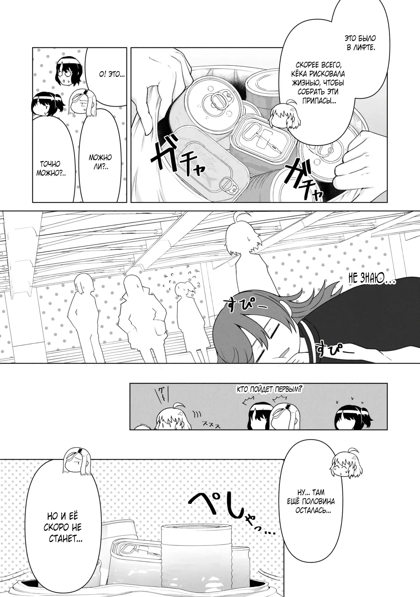 Страница 12 главы 12 манги Только моя вакцина может спасти мир от зомби-апокалипсиса / Only My Vaccine Can Save the World From Zombie Apocalypse