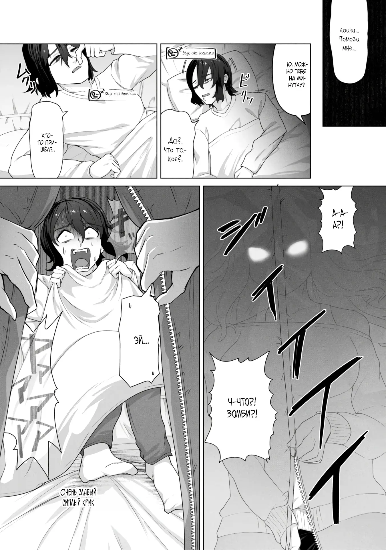 Страница 15 главы 12 манги Только моя вакцина может спасти мир от зомби-апокалипсиса / Only My Vaccine Can Save the World From Zombie Apocalypse