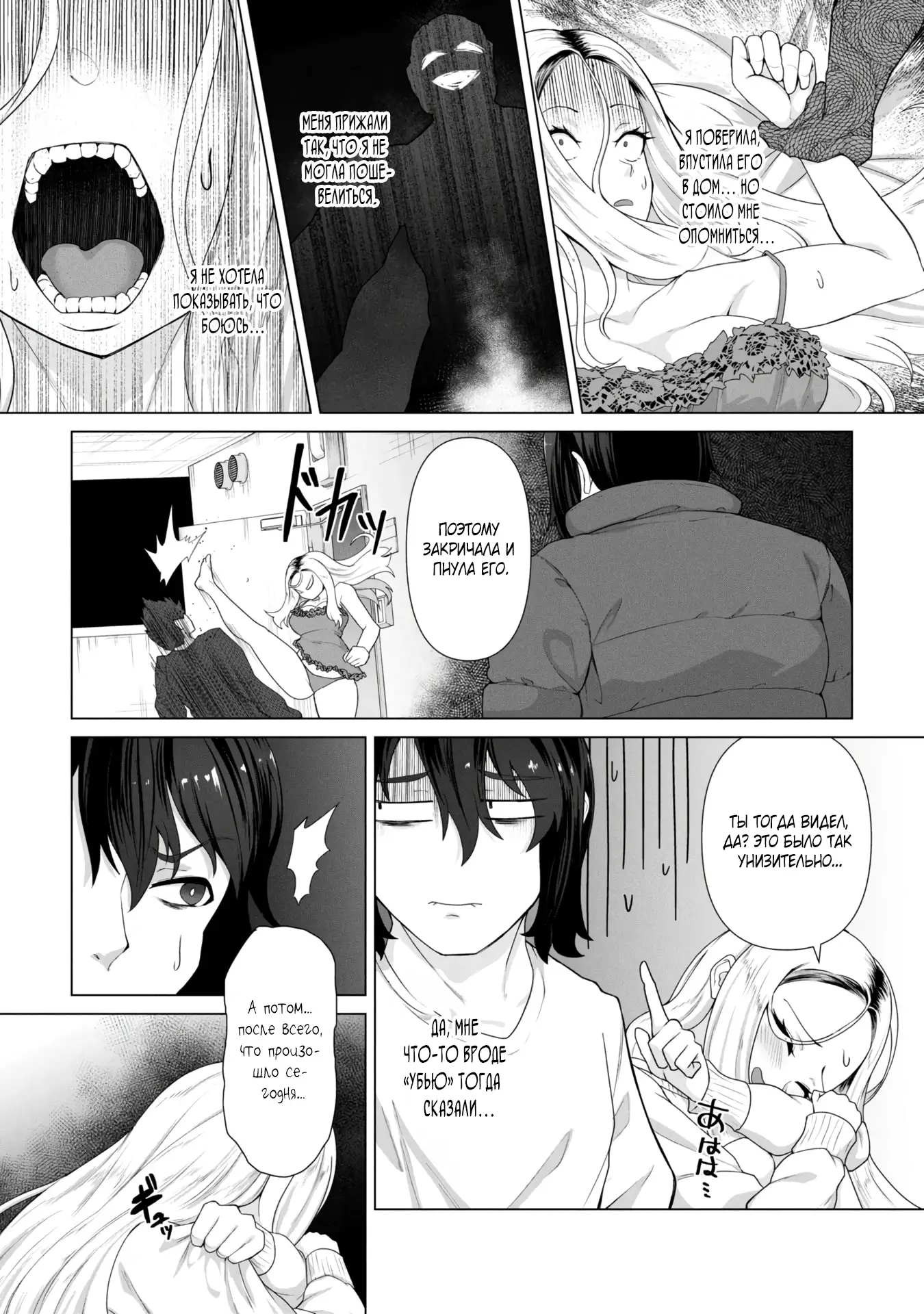 Страница 20 главы 12 манги Только моя вакцина может спасти мир от зомби-апокалипсиса / Only My Vaccine Can Save the World From Zombie Apocalypse