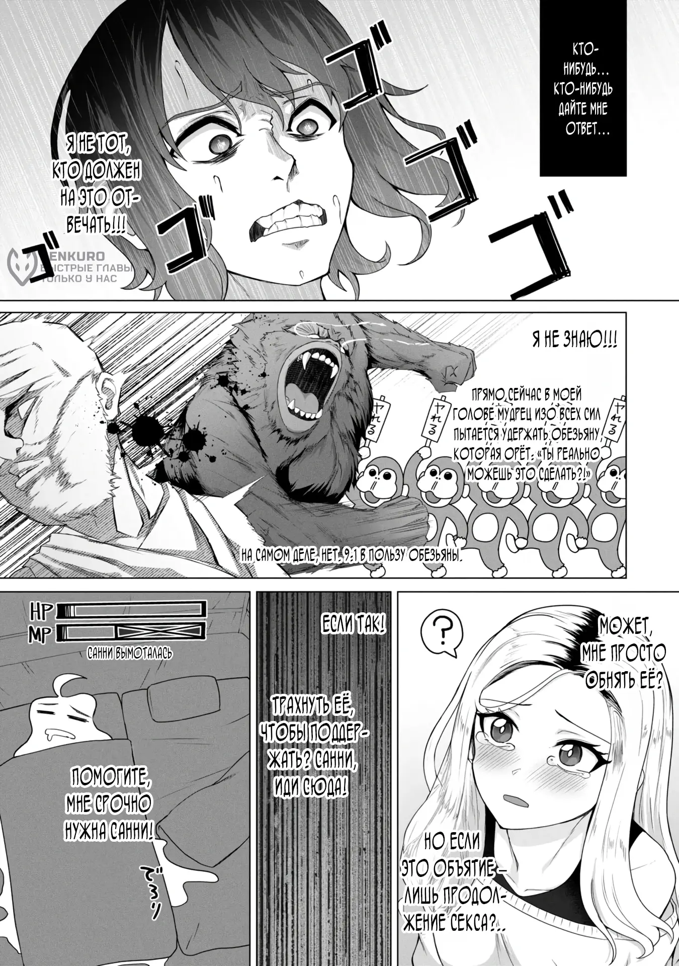 Страница 22 главы 12 манги Только моя вакцина может спасти мир от зомби-апокалипсиса / Only My Vaccine Can Save the World From Zombie Apocalypse