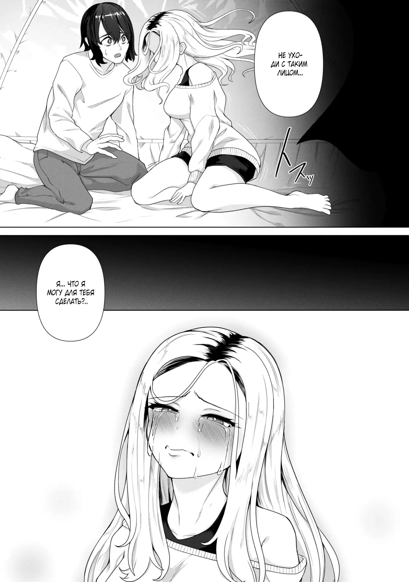 Страница 24 главы 12 манги Только моя вакцина может спасти мир от зомби-апокалипсиса / Only My Vaccine Can Save the World From Zombie Apocalypse