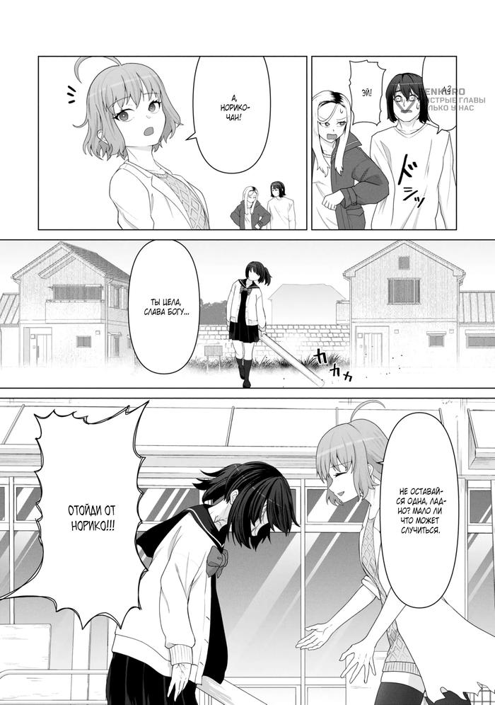 Страница 5 главы 14 манги Только моя вакцина может спасти мир от зомби-апокалипсиса / Only My Vaccine Can Save the World From Zombie Apocalypse