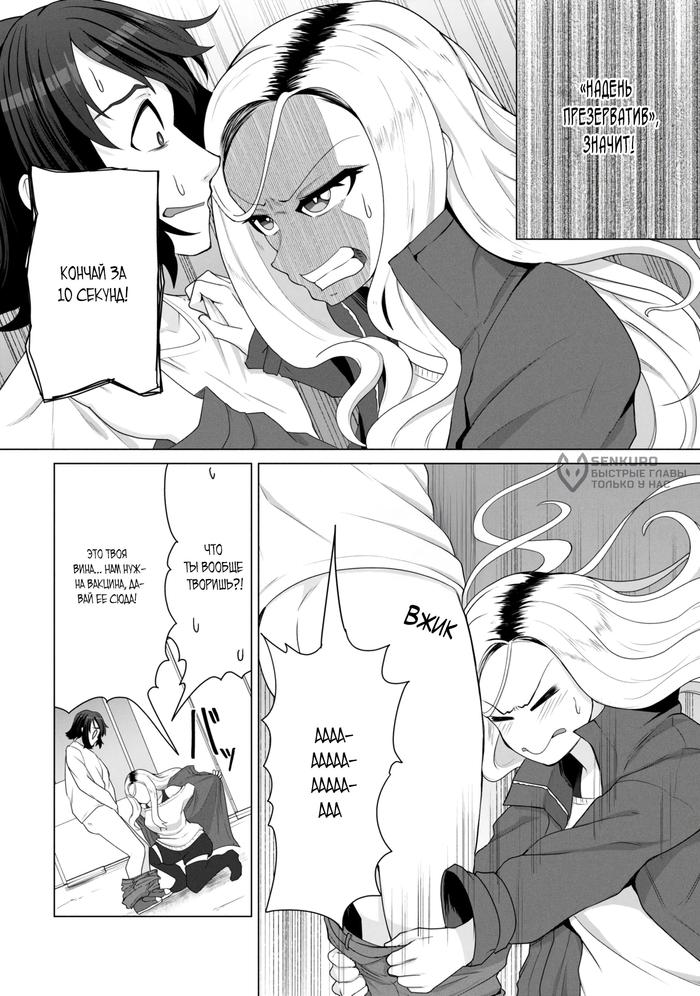 Страница 13 главы 14 манги Только моя вакцина может спасти мир от зомби-апокалипсиса / Only My Vaccine Can Save the World From Zombie Apocalypse