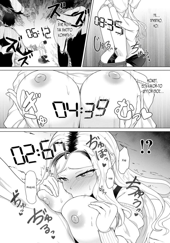 Страница 15 главы 14 манги Только моя вакцина может спасти мир от зомби-апокалипсиса / Only My Vaccine Can Save the World From Zombie Apocalypse