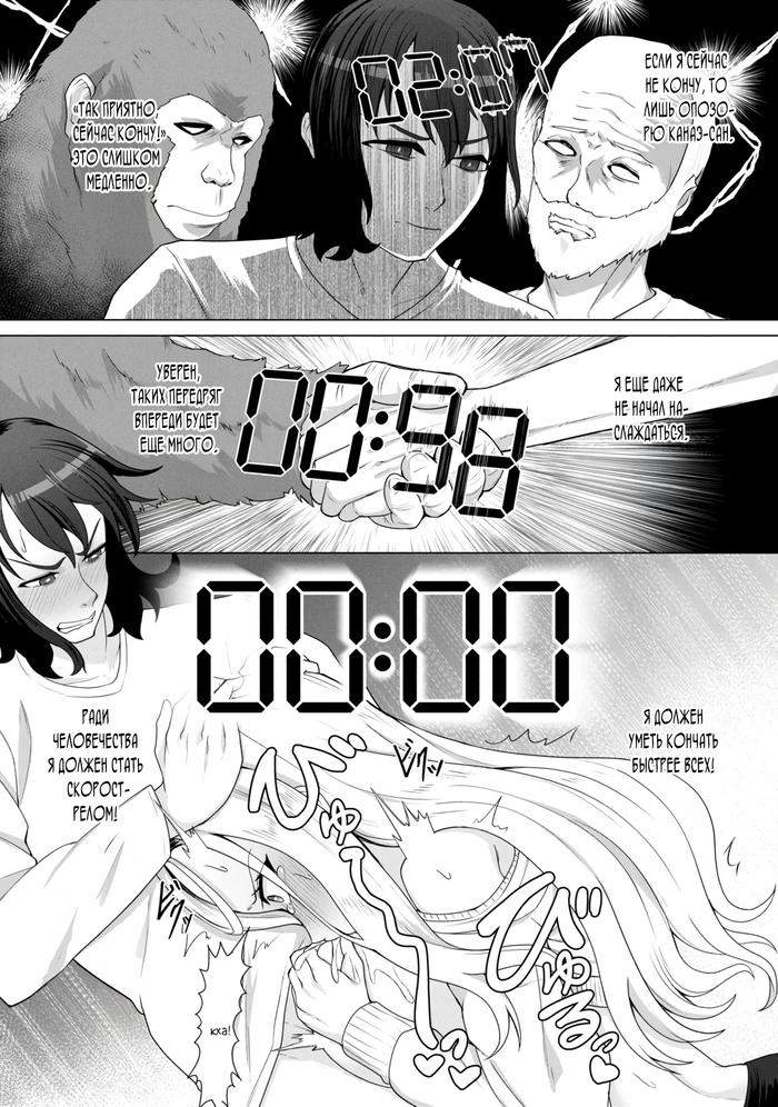 Страница 16 главы 14 манги Только моя вакцина может спасти мир от зомби-апокалипсиса / Only My Vaccine Can Save the World From Zombie Apocalypse