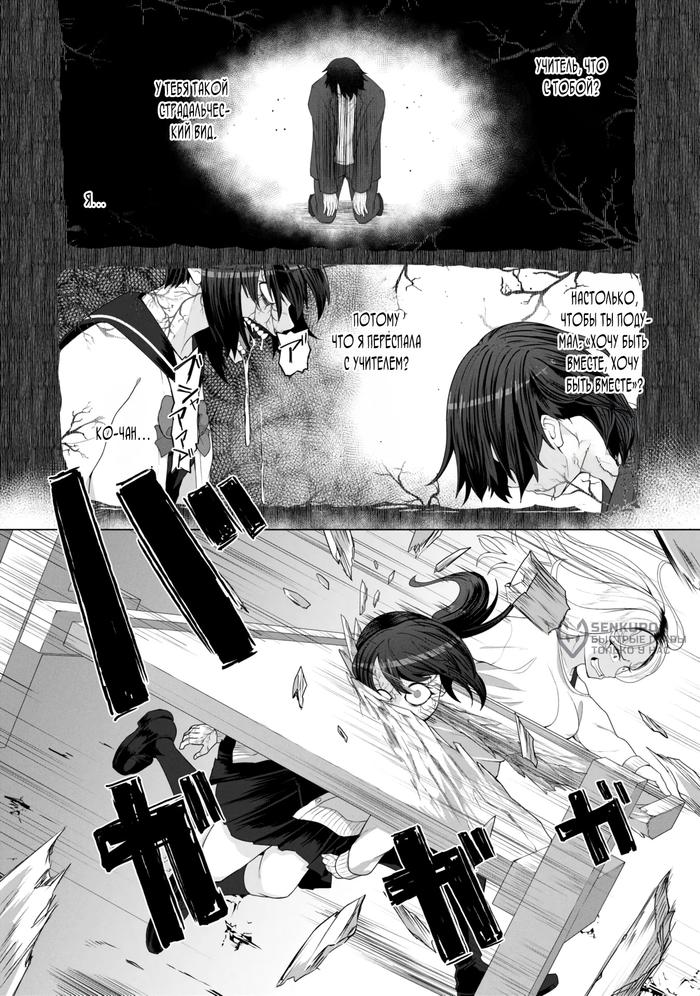 Страница 17 главы 14 манги Только моя вакцина может спасти мир от зомби-апокалипсиса / Only My Vaccine Can Save the World From Zombie Apocalypse