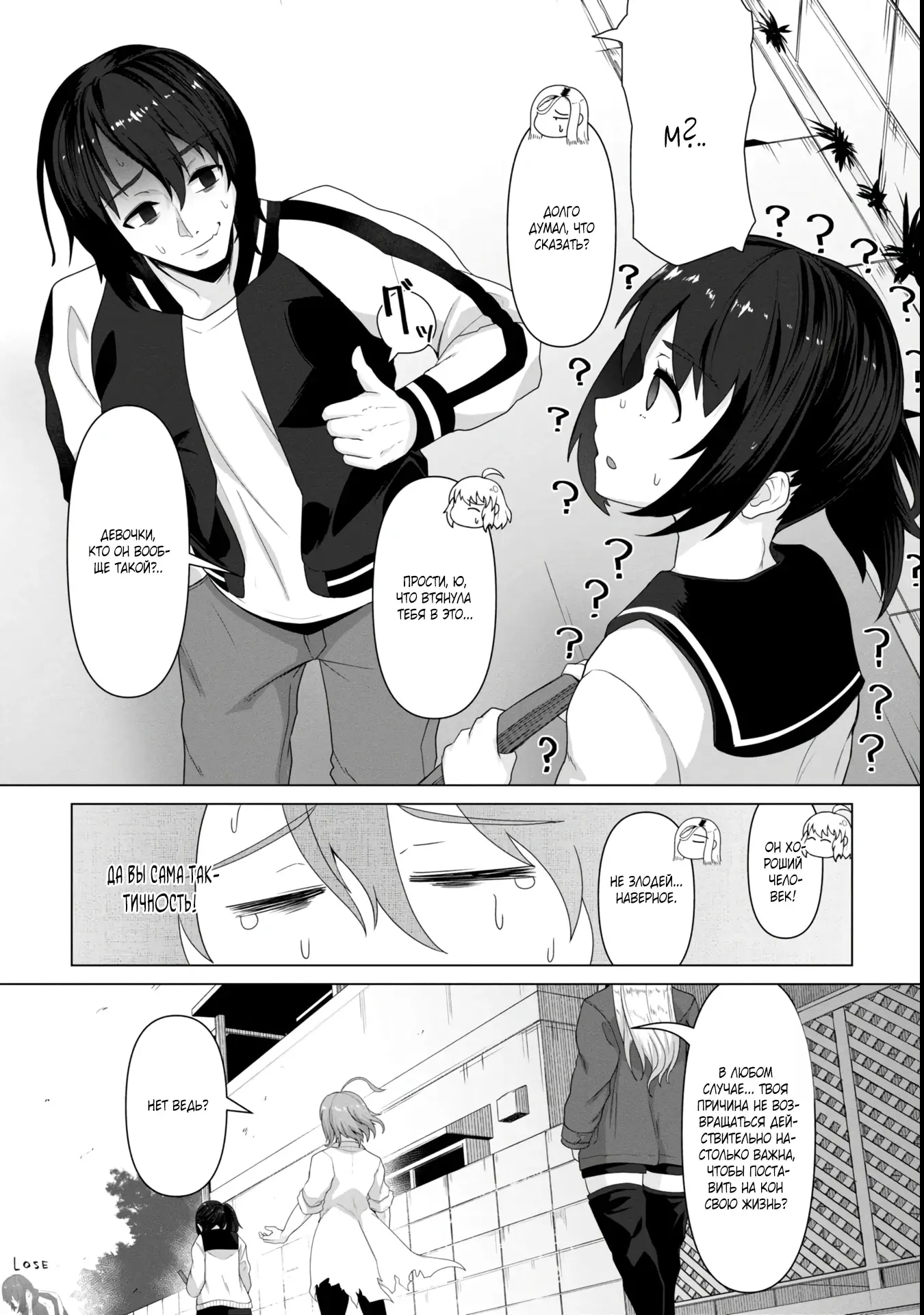 Страница 4 главы 6.2 манги Только моя вакцина может спасти мир от зомби-апокалипсиса / Only My Vaccine Can Save the World From Zombie Apocalypse