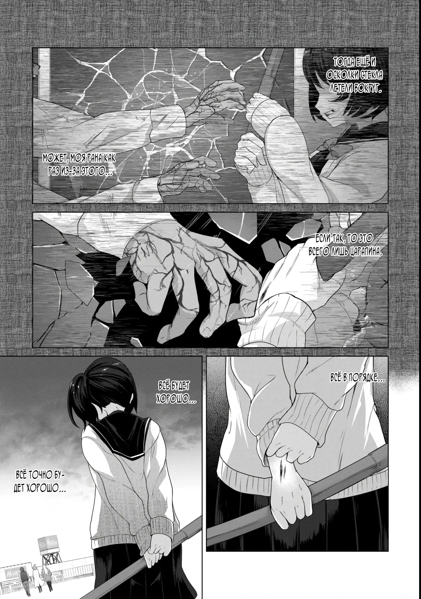 Страница 10 главы 6.2 манги Только моя вакцина может спасти мир от зомби-апокалипсиса / Only My Vaccine Can Save the World From Zombie Apocalypse