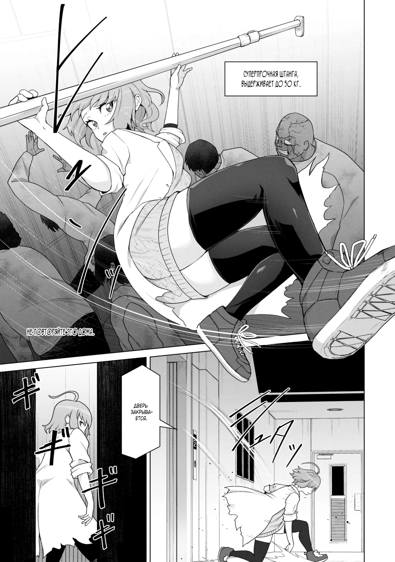 Страница 7 главы 19 манги Только моя вакцина может спасти мир от зомби-апокалипсиса / Only My Vaccine Can Save the World From Zombie Apocalypse