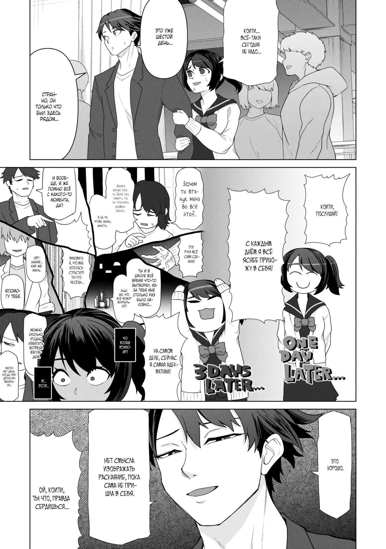 Страница 19 главы 19 манги Только моя вакцина может спасти мир от зомби-апокалипсиса / Only My Vaccine Can Save the World From Zombie Apocalypse