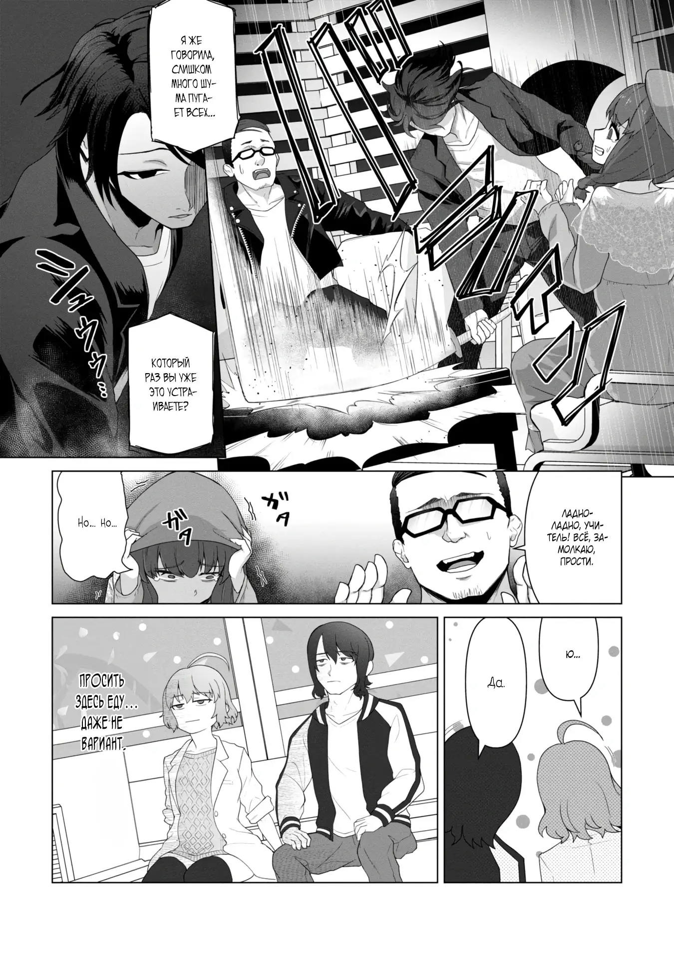 Страница 14 главы 9 манги Только моя вакцина может спасти мир от зомби-апокалипсиса / Only My Vaccine Can Save the World From Zombie Apocalypse