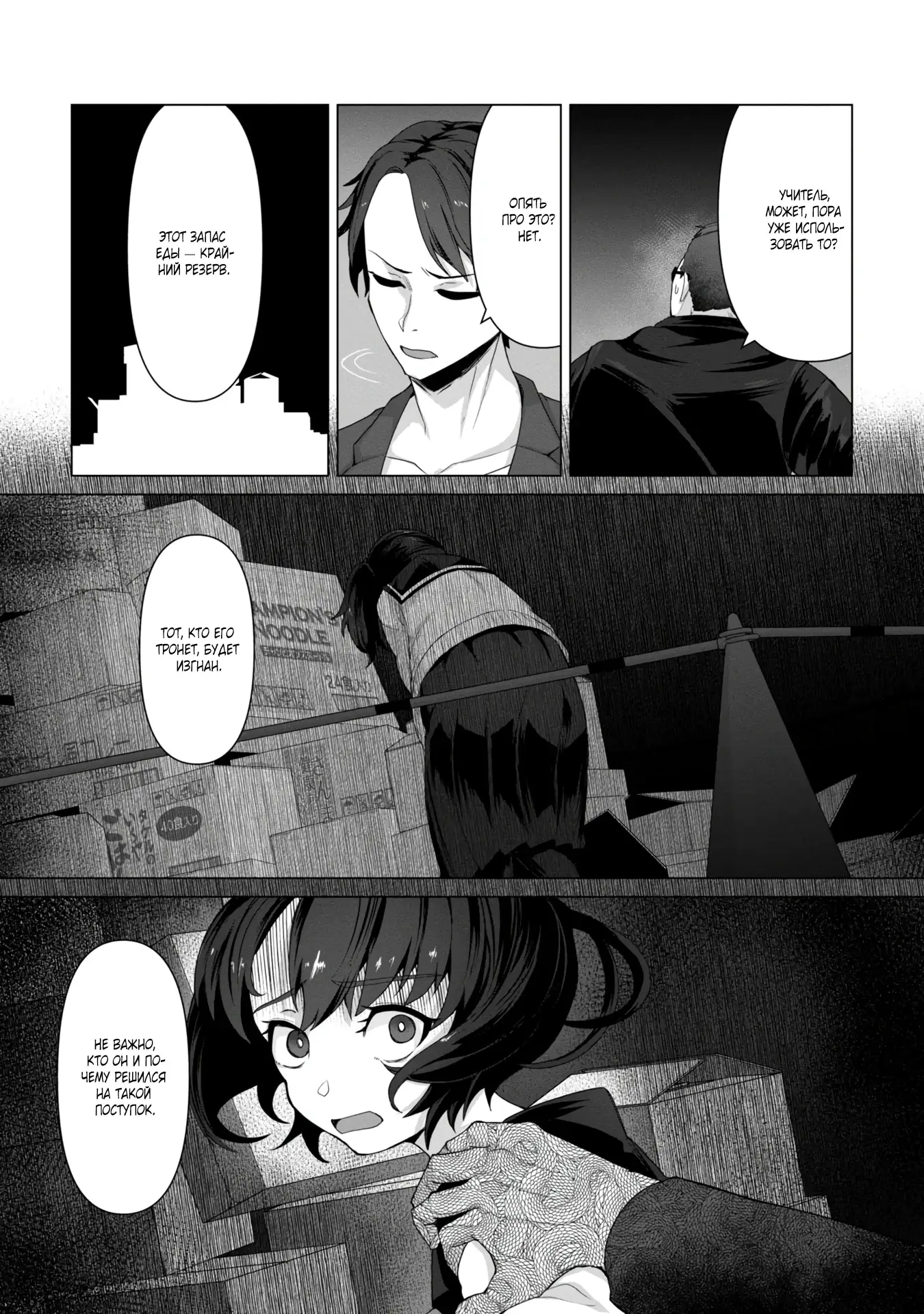 Страница 15 главы 9 манги Только моя вакцина может спасти мир от зомби-апокалипсиса / Only My Vaccine Can Save the World From Zombie Apocalypse