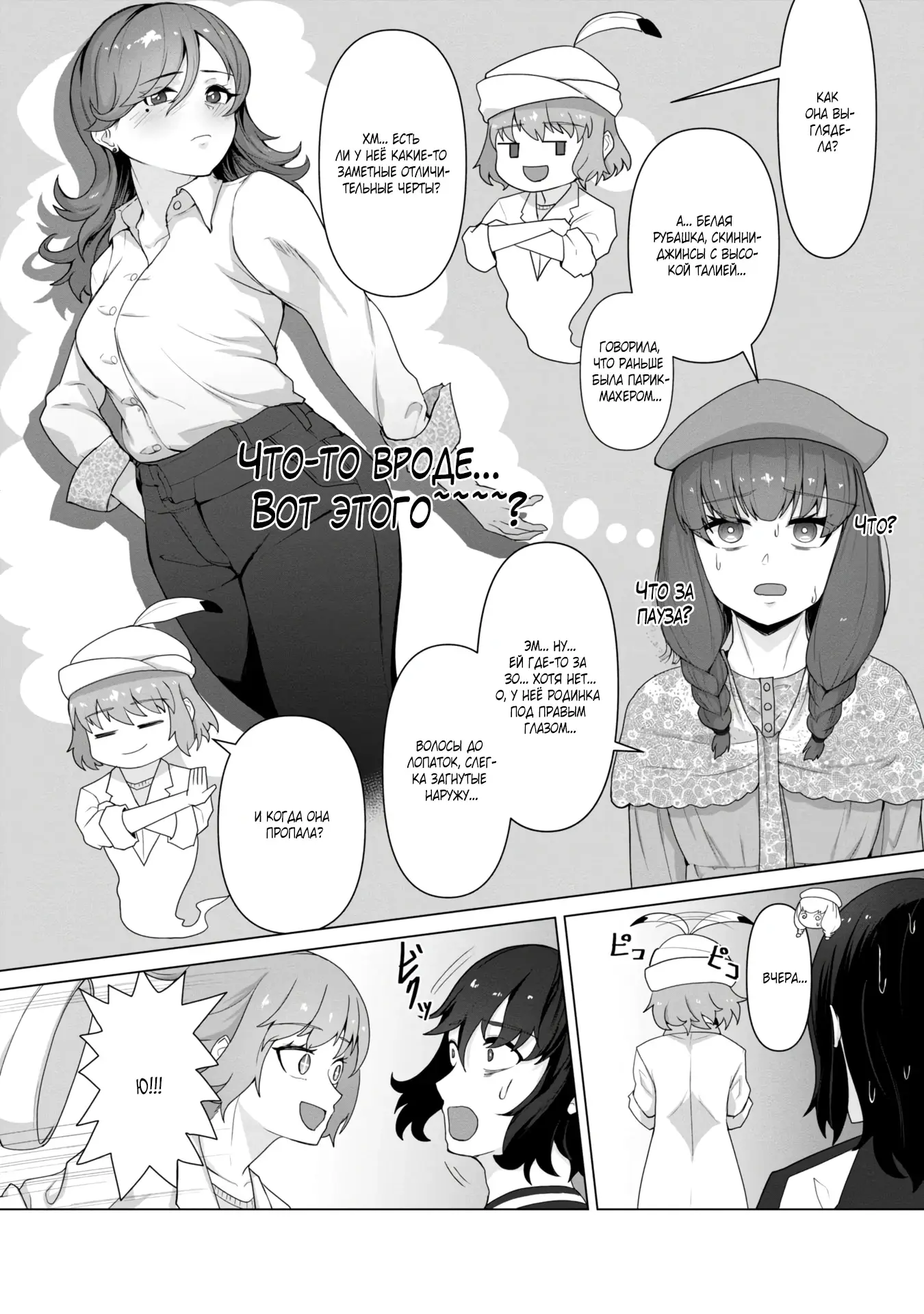 Страница 19 главы 9 манги Только моя вакцина может спасти мир от зомби-апокалипсиса / Only My Vaccine Can Save the World From Zombie Apocalypse