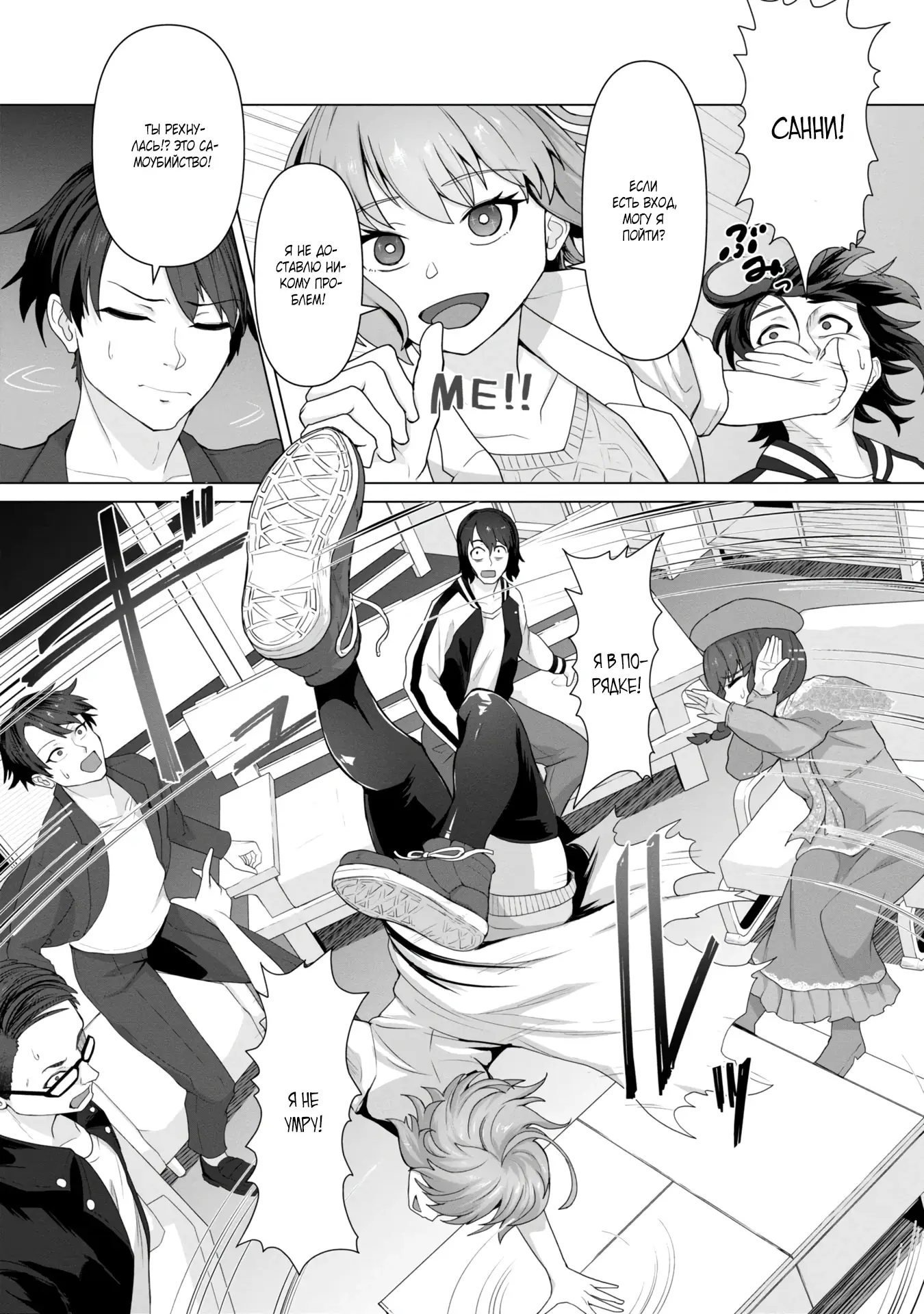 Страница 20 главы 9 манги Только моя вакцина может спасти мир от зомби-апокалипсиса / Only My Vaccine Can Save the World From Zombie Apocalypse