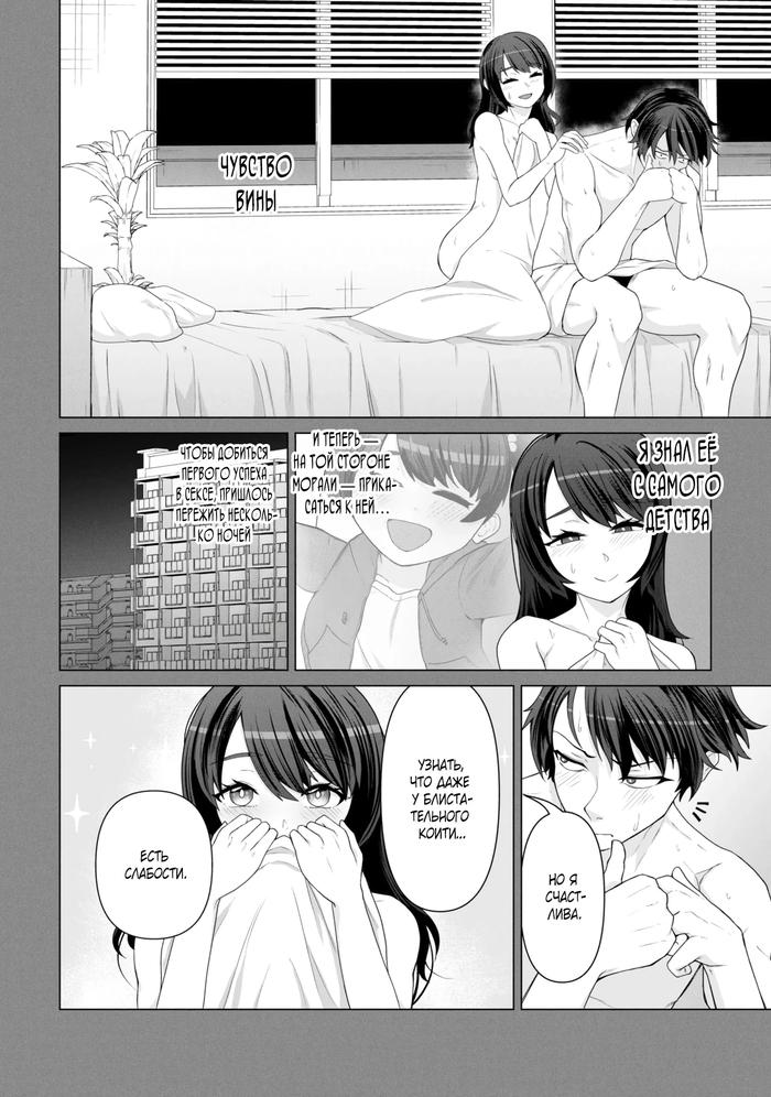 Страница 10 главы 16 манги Только моя вакцина может спасти мир от зомби-апокалипсиса / Only My Vaccine Can Save the World From Zombie Apocalypse