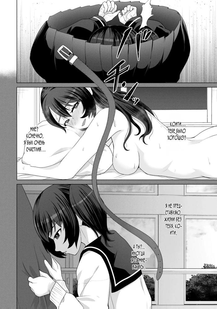 Страница 16 главы 16 манги Только моя вакцина может спасти мир от зомби-апокалипсиса / Only My Vaccine Can Save the World From Zombie Apocalypse