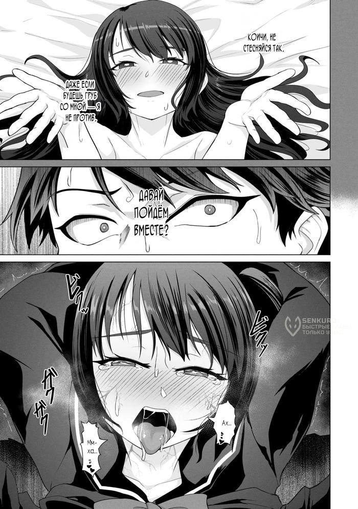 Страница 17 главы 16 манги Только моя вакцина может спасти мир от зомби-апокалипсиса / Only My Vaccine Can Save the World From Zombie Apocalypse