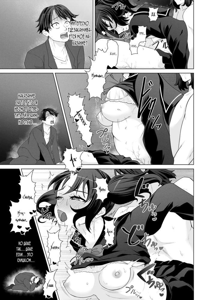 Страница 19 главы 16 манги Только моя вакцина может спасти мир от зомби-апокалипсиса / Only My Vaccine Can Save the World From Zombie Apocalypse