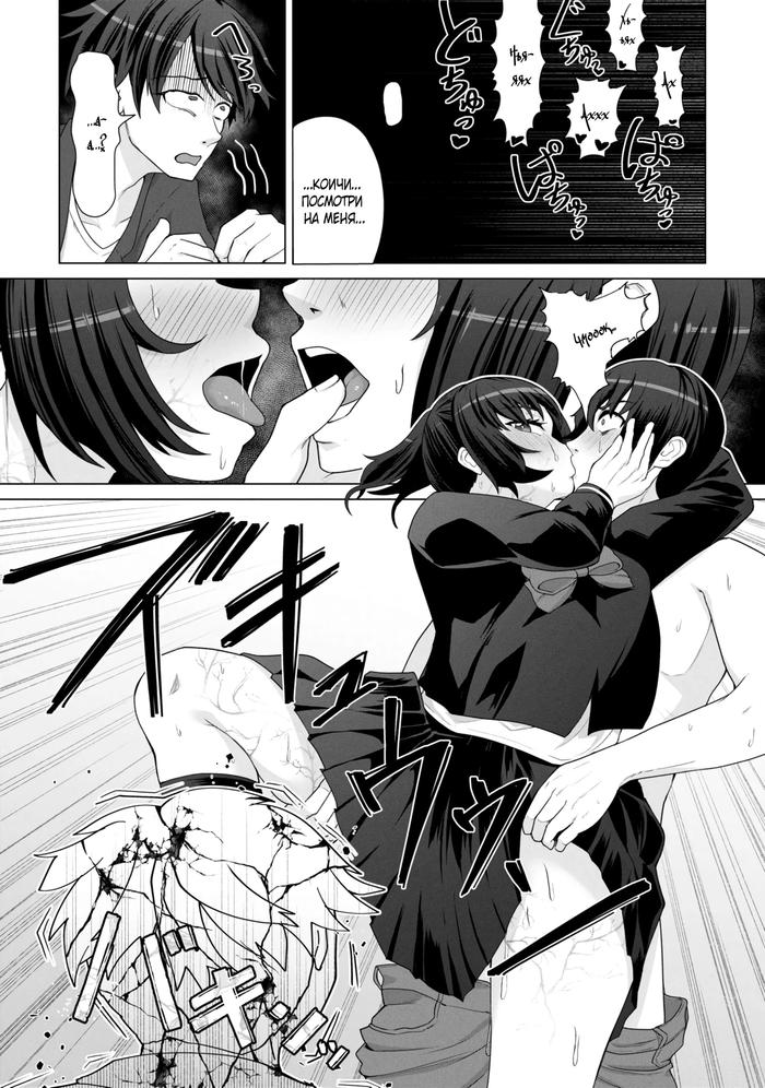 Страница 20 главы 16 манги Только моя вакцина может спасти мир от зомби-апокалипсиса / Only My Vaccine Can Save the World From Zombie Apocalypse