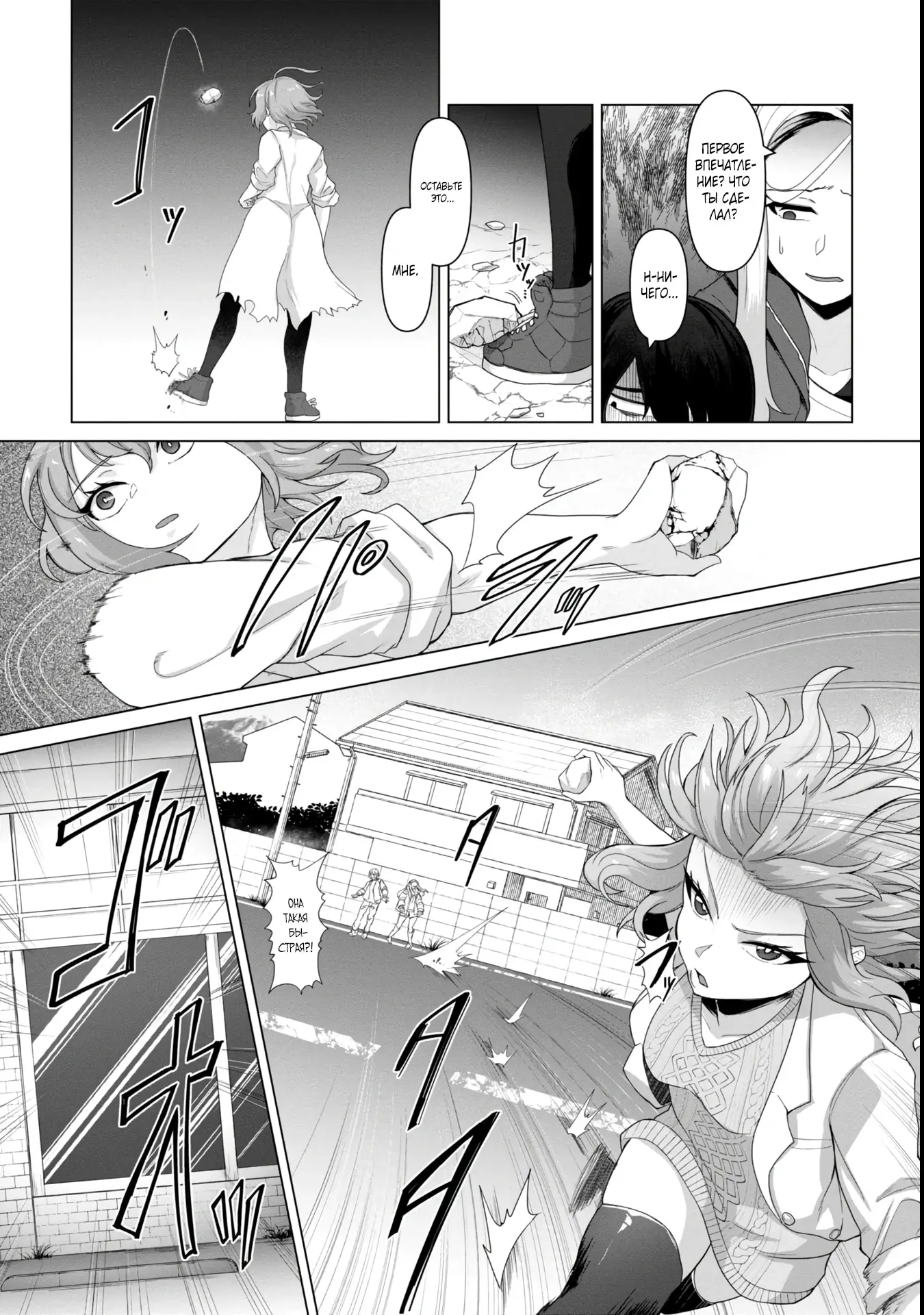 Страница 7 главы 5.2 манги Только моя вакцина может спасти мир от зомби-апокалипсиса / Only My Vaccine Can Save the World From Zombie Apocalypse