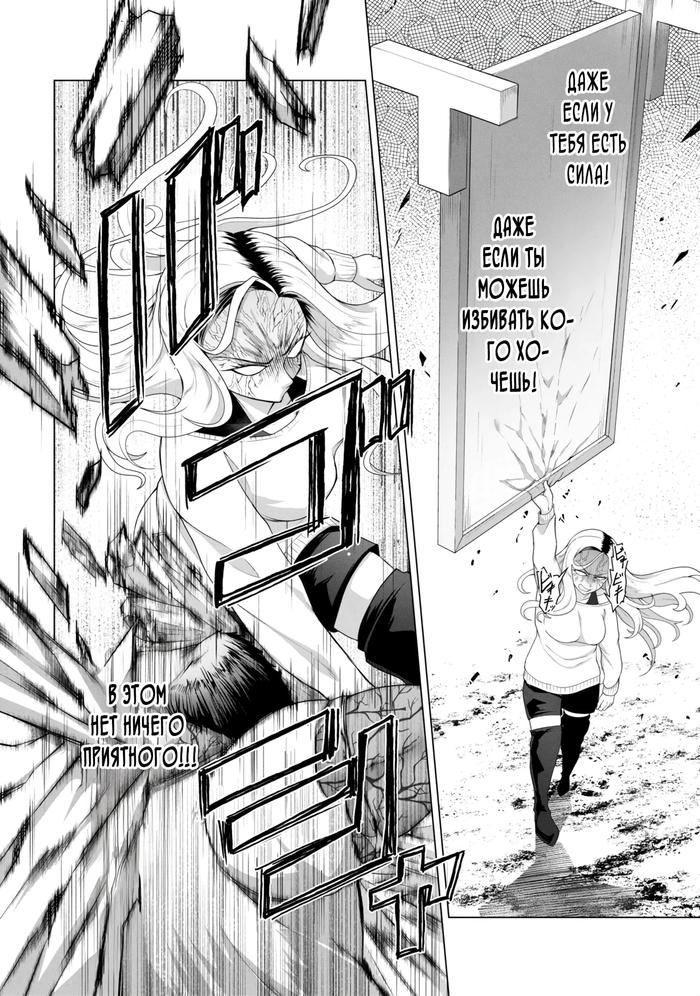 Страница 4 главы 15 манги Только моя вакцина может спасти мир от зомби-апокалипсиса / Only My Vaccine Can Save the World From Zombie Apocalypse