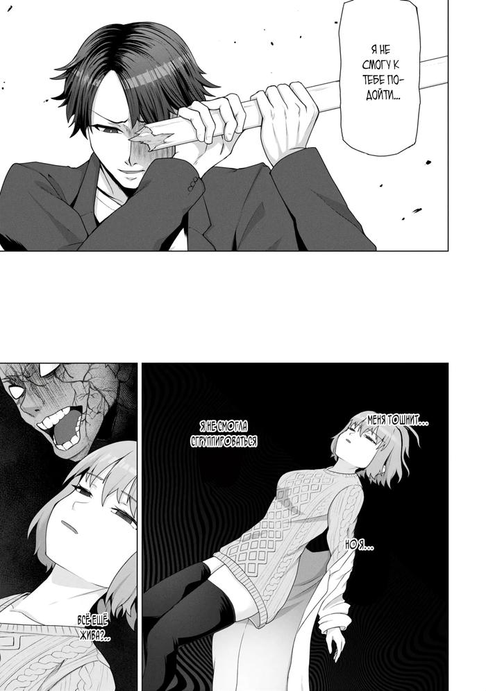 Страница 7 главы 15 манги Только моя вакцина может спасти мир от зомби-апокалипсиса / Only My Vaccine Can Save the World From Zombie Apocalypse