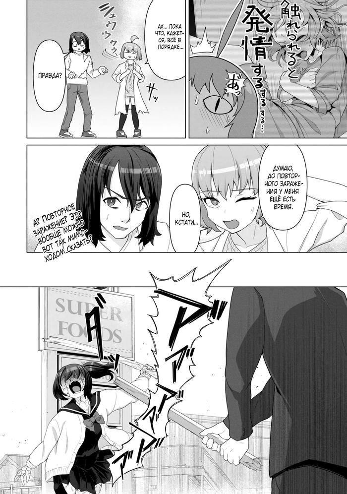 Страница 16 главы 15 манги Только моя вакцина может спасти мир от зомби-апокалипсиса / Only My Vaccine Can Save the World From Zombie Apocalypse