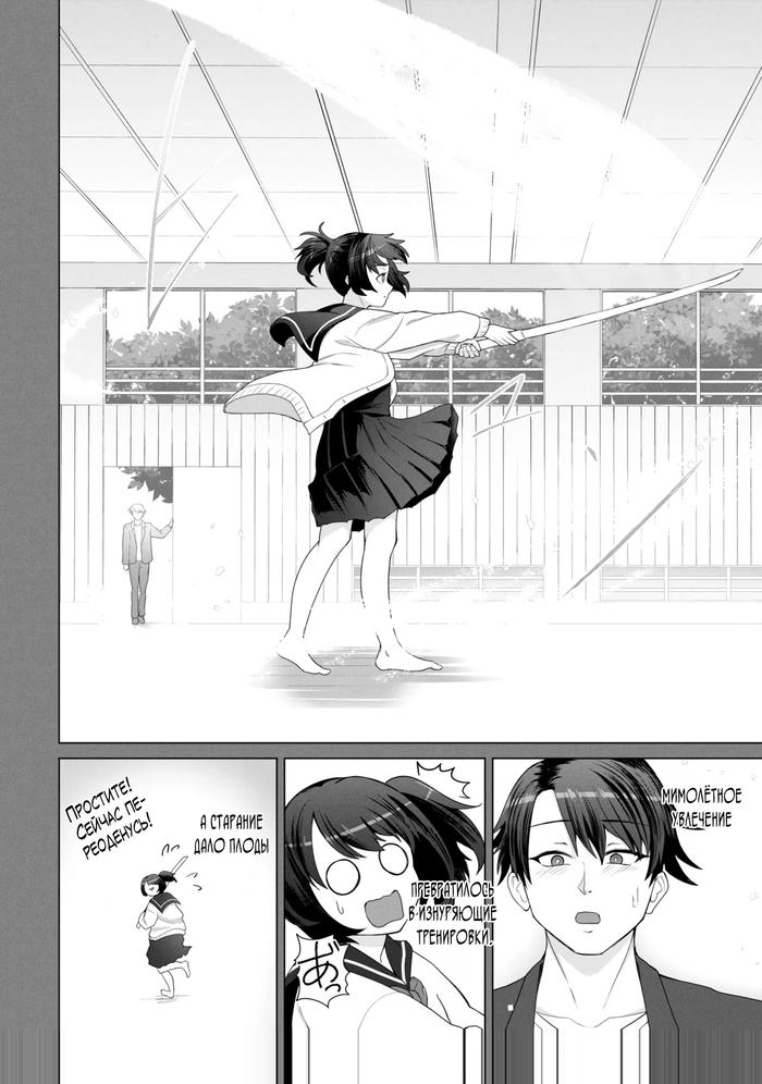 Страница 18 главы 15 манги Только моя вакцина может спасти мир от зомби-апокалипсиса / Only My Vaccine Can Save the World From Zombie Apocalypse