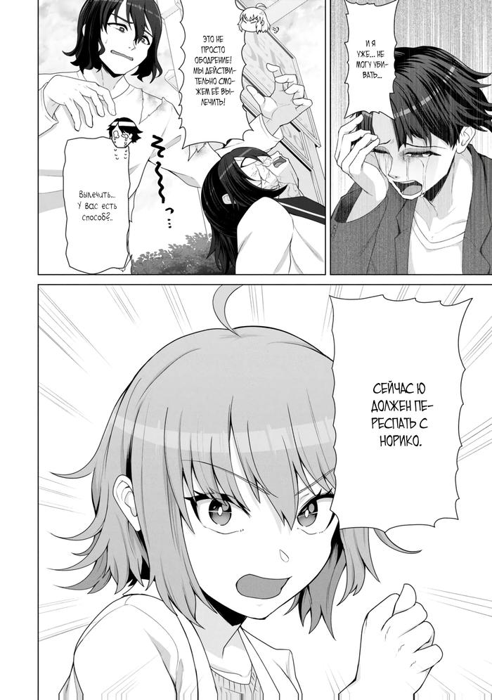 Страница 22 главы 15 манги Только моя вакцина может спасти мир от зомби-апокалипсиса / Only My Vaccine Can Save the World From Zombie Apocalypse